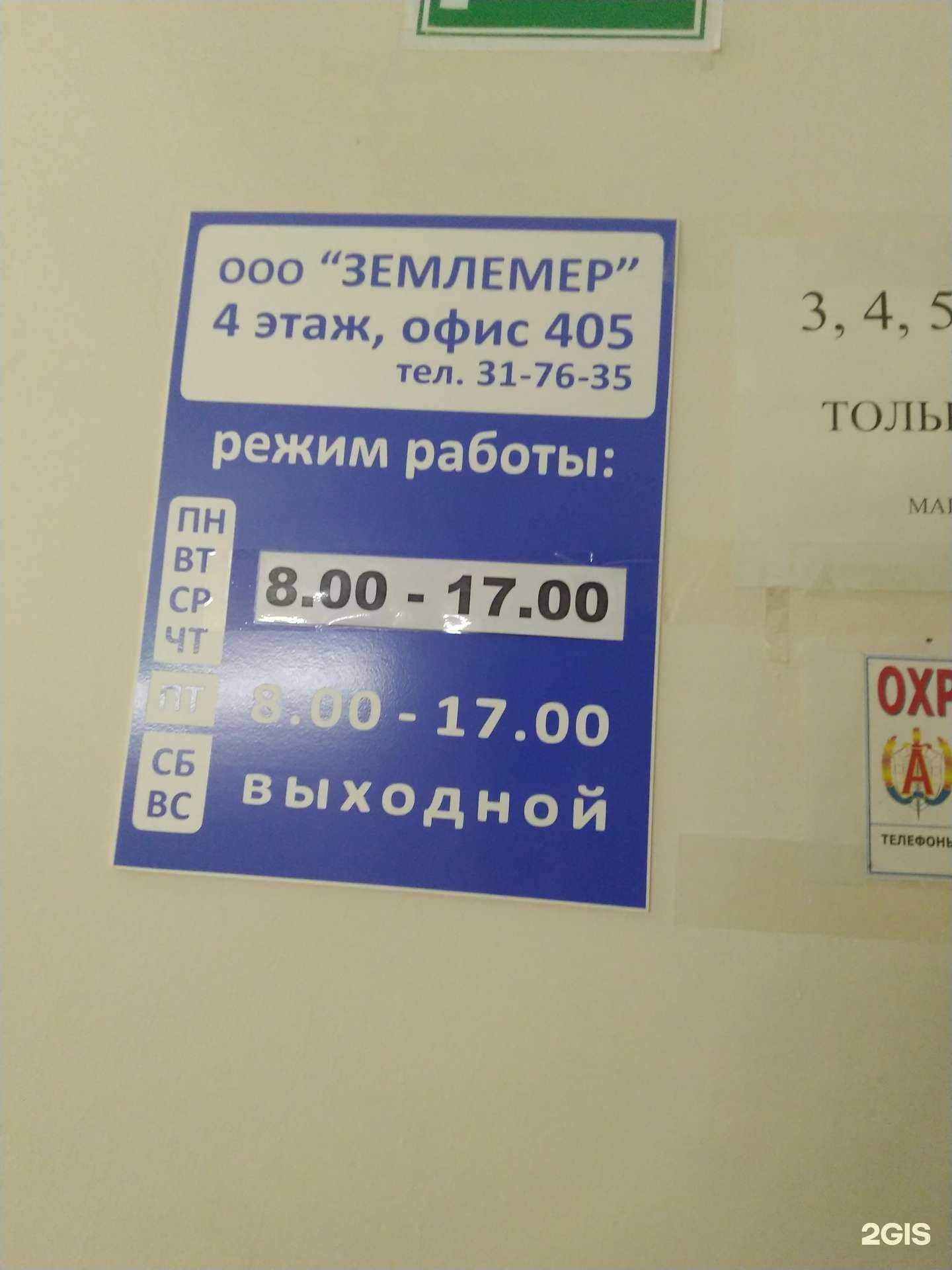 Отзывы на компанию Землемер в Тольятти c фото