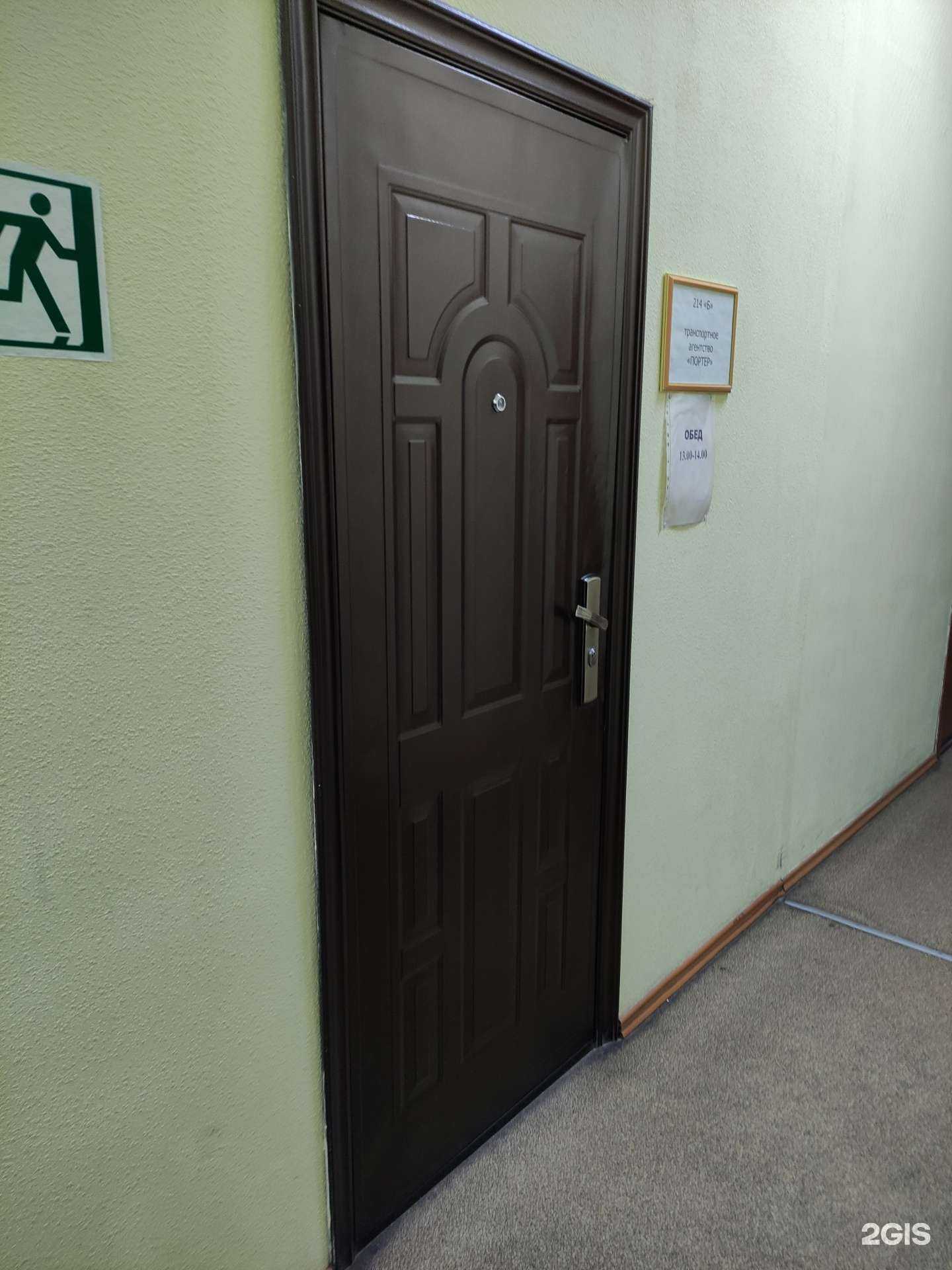 Отзывы на компанию Портер в Туле c фото