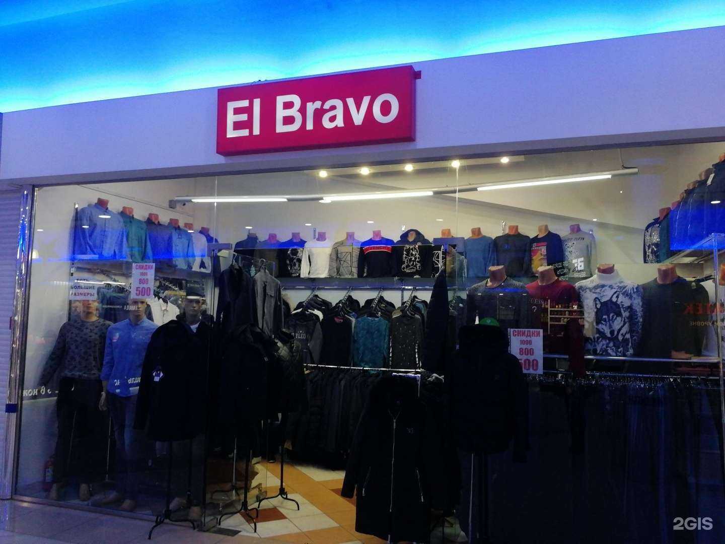 Отзывы на компанию Bravo в г. Волгоград c фото