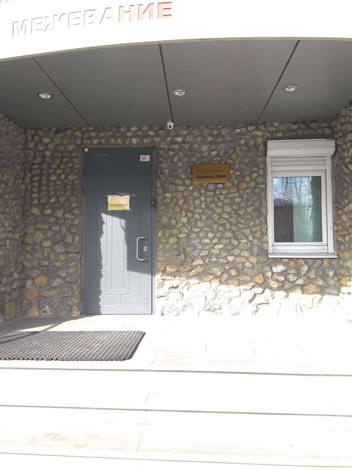 Отзывы на компанию СЗ МВМ-Девелопмент в Перми c фото