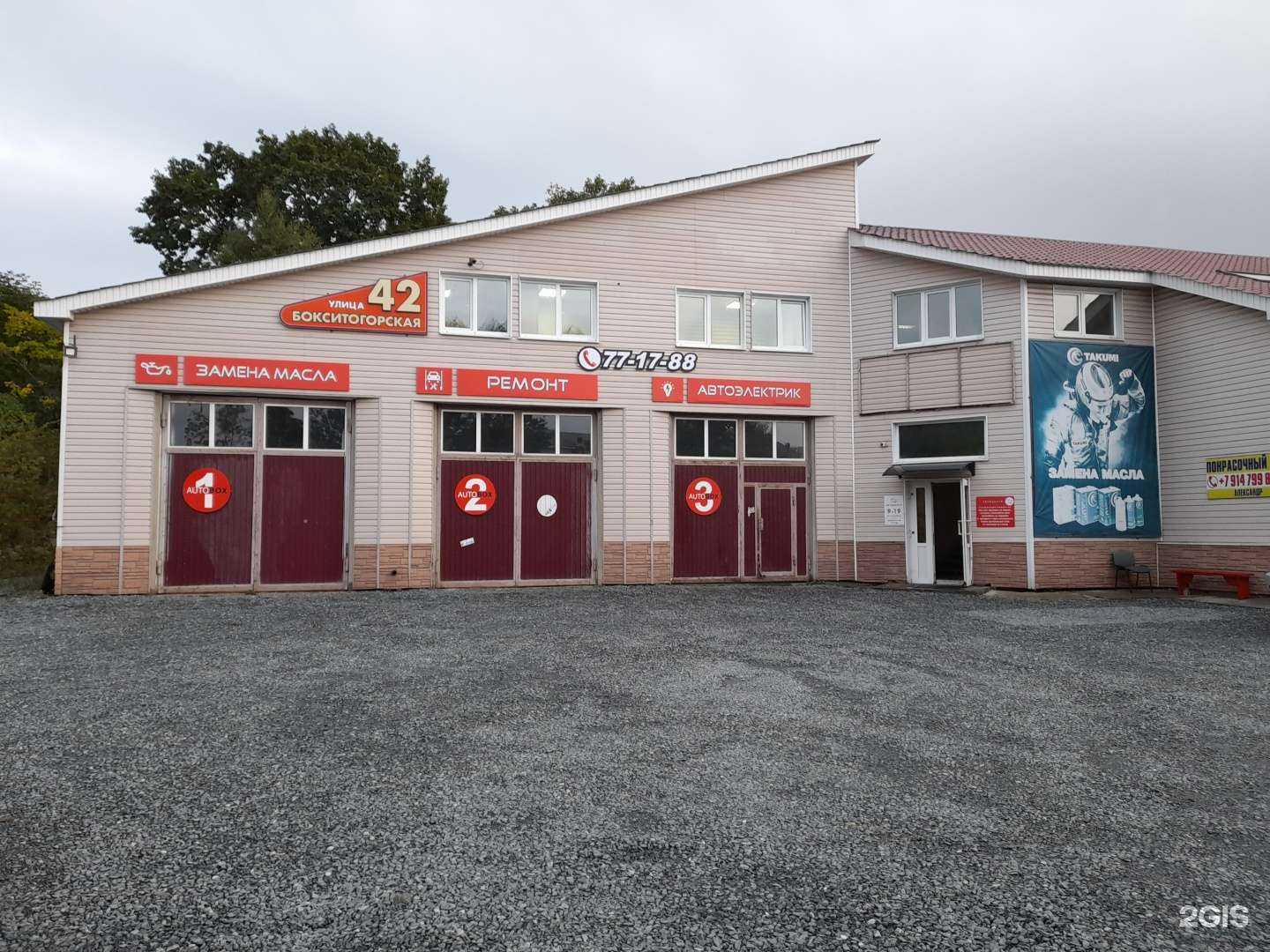 Отзывы на компанию AutoBox в г. Находка c фото