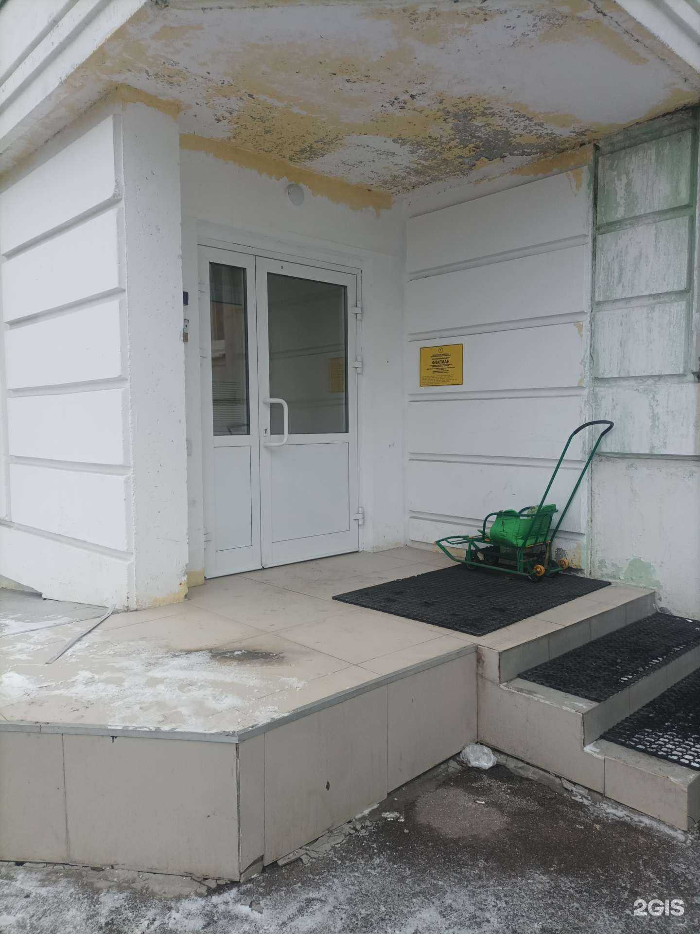 Отзывы на компанию Флагман в Одинцове c фото