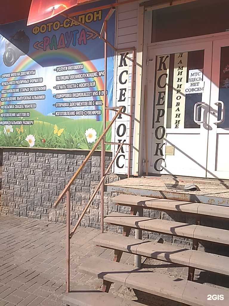 Отзывы на компанию Радуга в г. Котовск c фото