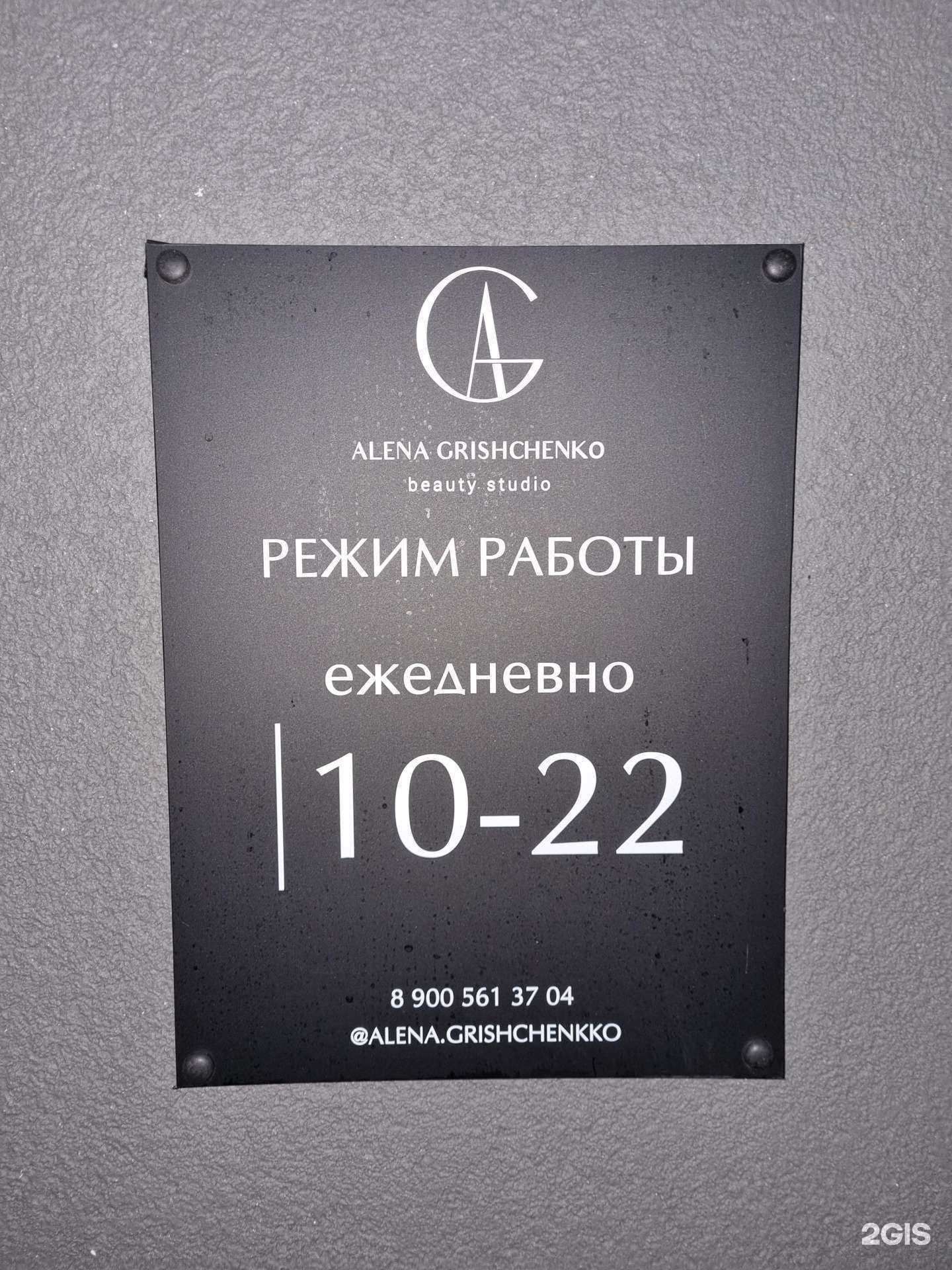 Отзывы на компанию Студия красоты в Калининграде c фото