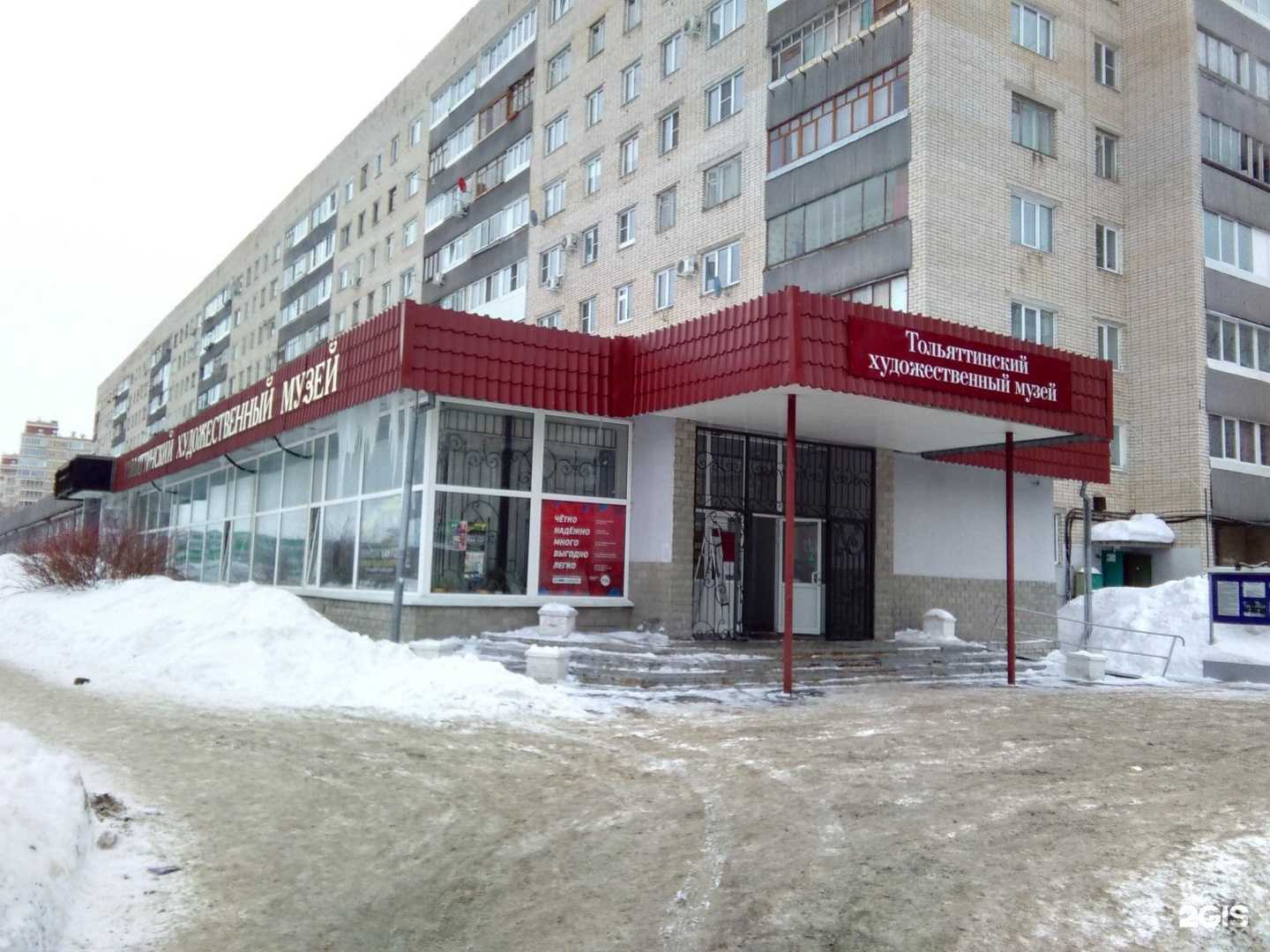 Отзывы на компанию Тольяттинский художественный музей в Тольятти c фото - фотография 2 из 2