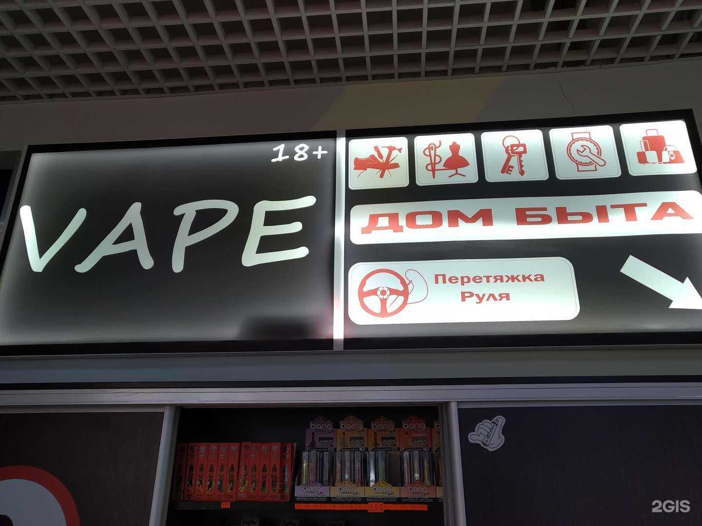 Отзывы на компанию Vape Rial в Котельниках c фото