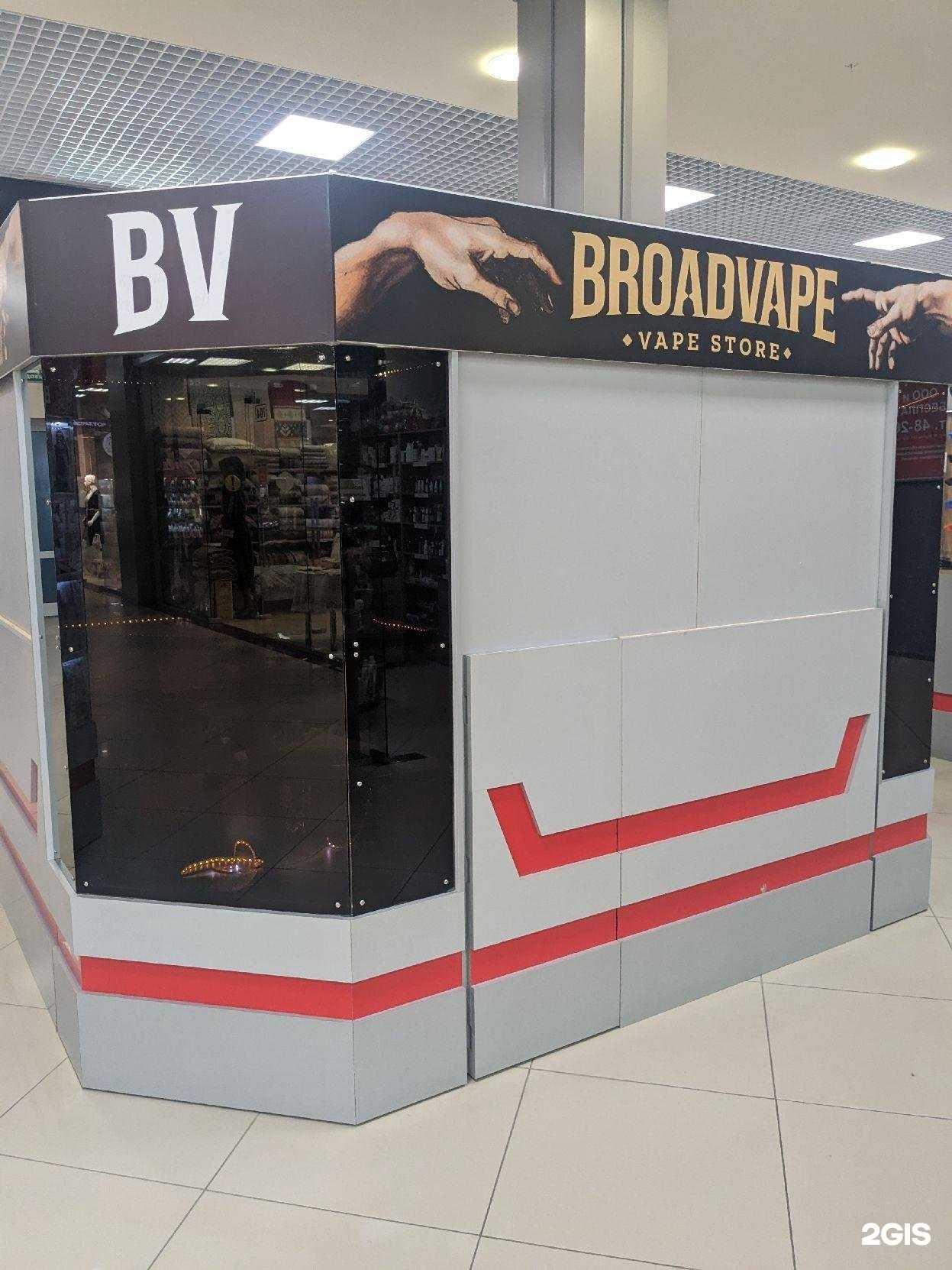 Отзывы на компанию Broad Vape в Омске c фото