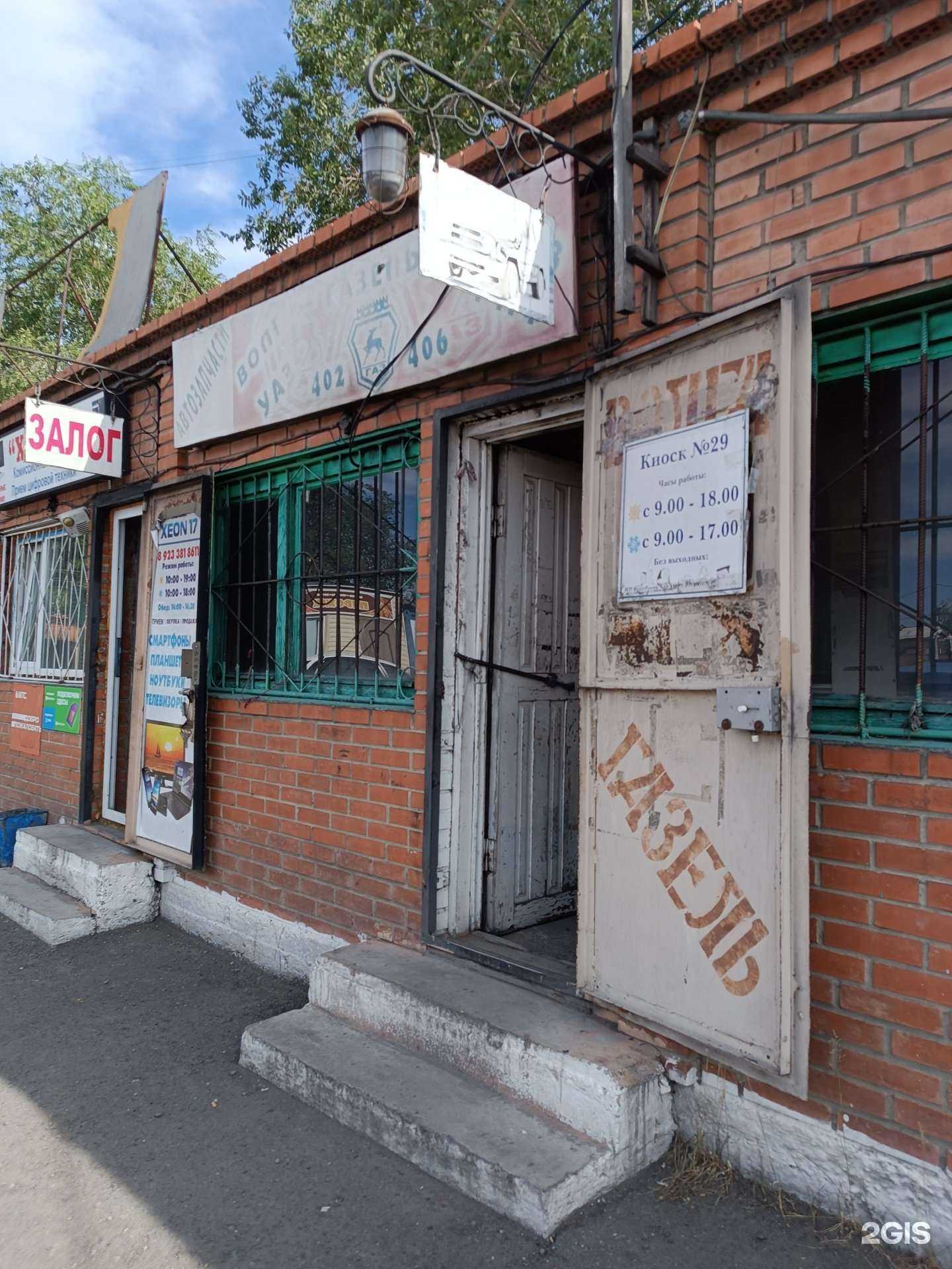 Отзывы на компанию Киоск автозапчастей для УАЗ в Кызыле c фото