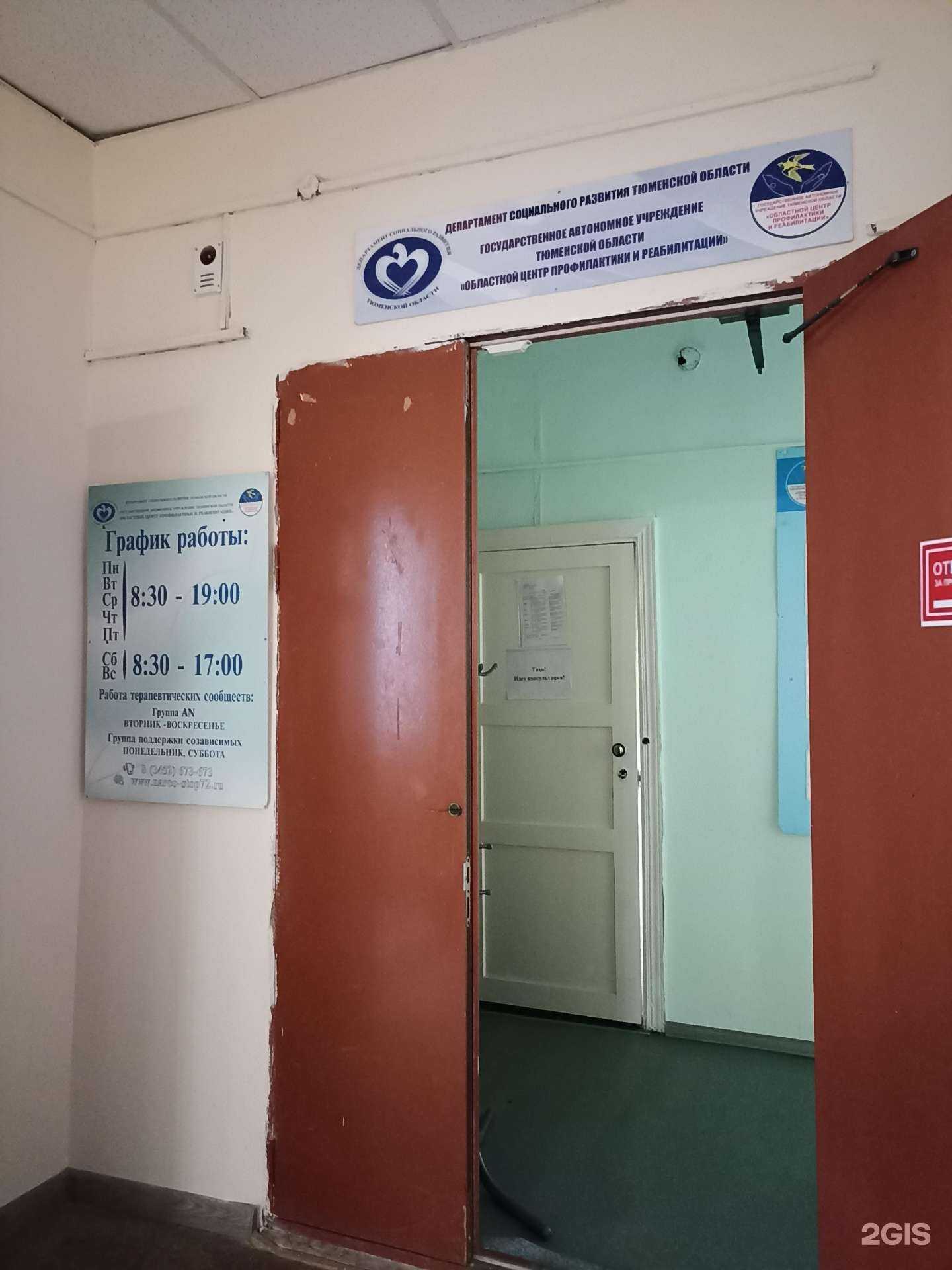 Отзывы на компанию Областной центр профилактики и реабилитации ТО в Тюмени c фото