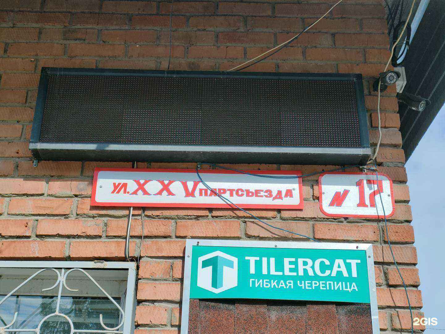 Отзывы на компанию Н-ком в г. Заринск c фото