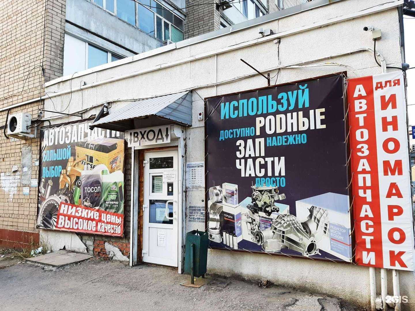 Отзывы на компанию Лада Деталь в Энгельсе c фото