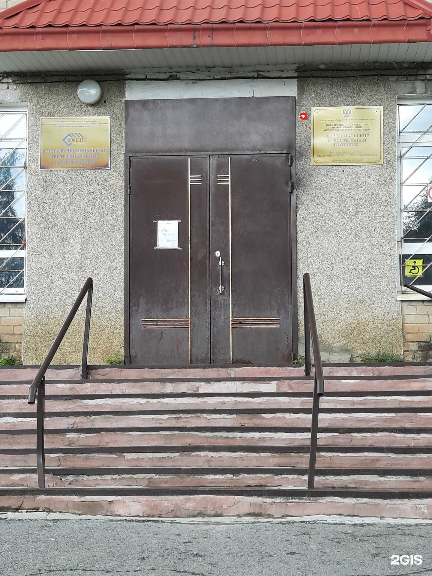 Отзывы на компанию Березниковский строительный техникум в г. Березники c фото