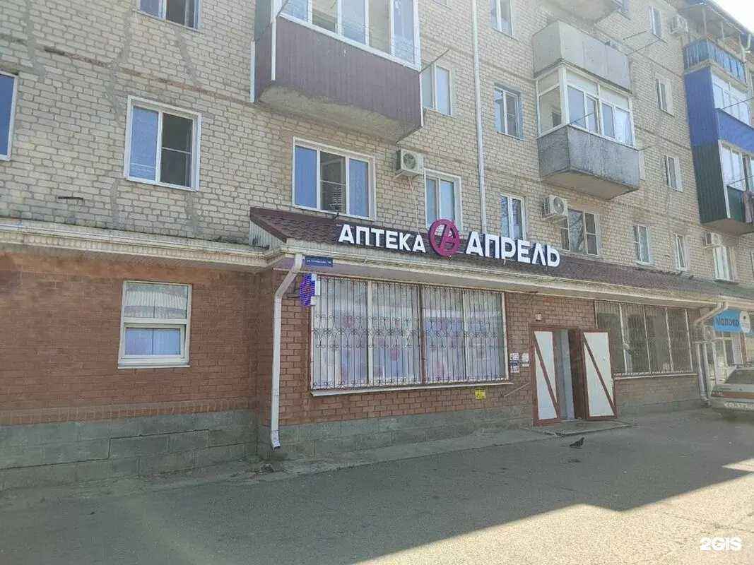 Отзывы на компанию Апрель в Тихорецке c фото