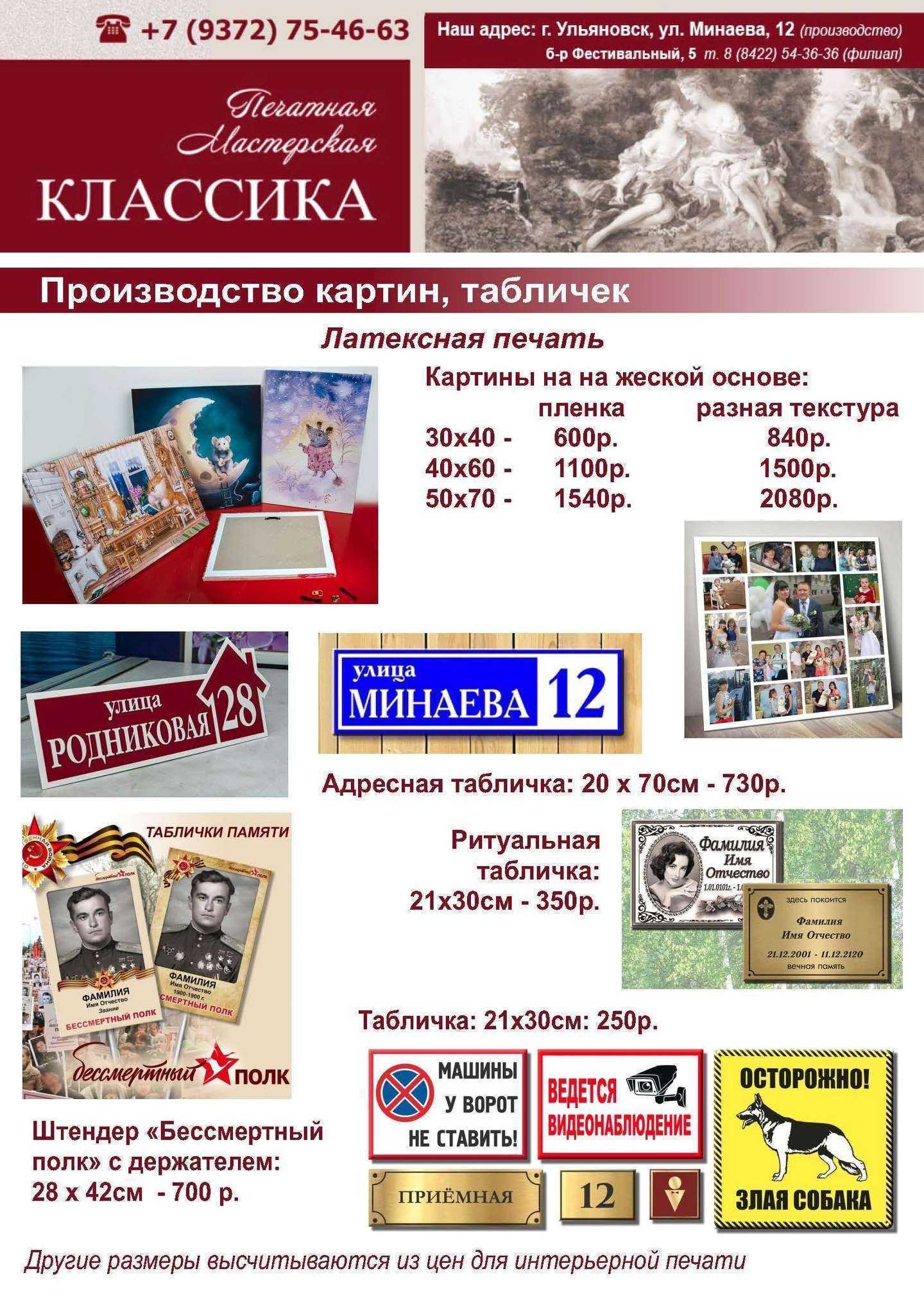 Отзывы на компанию Классика в Ульяновске c фото