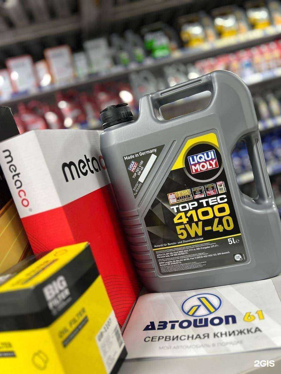 Отзывы на компанию Автошоп61 в Ростове-на-Дону c фото