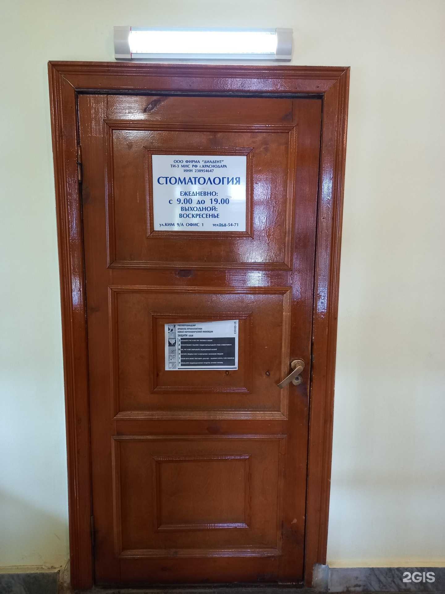 Отзывы на компанию Диадент в Краснодаре c фото