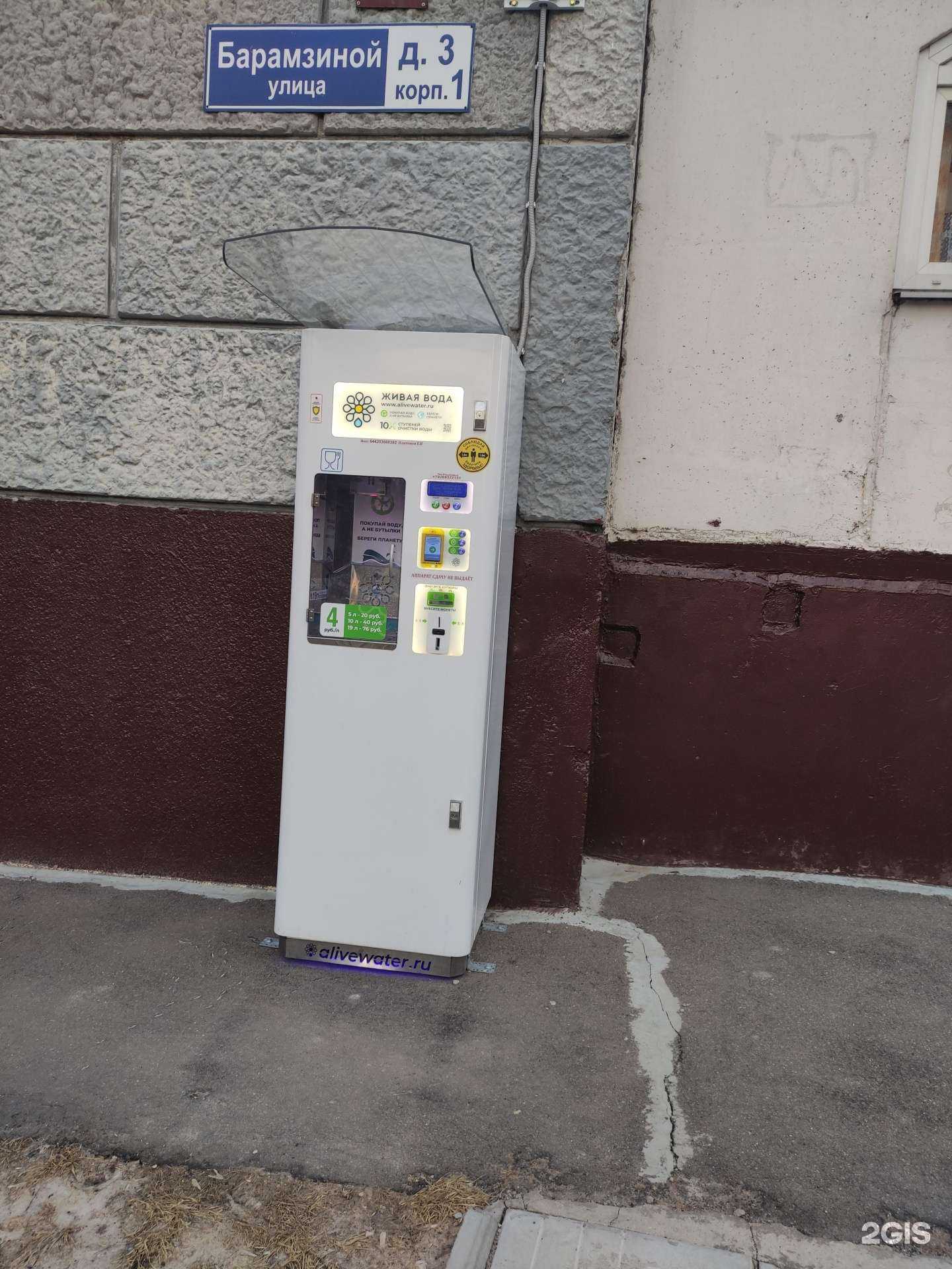 Отзывы на компанию Живая вода в Подольске c фото