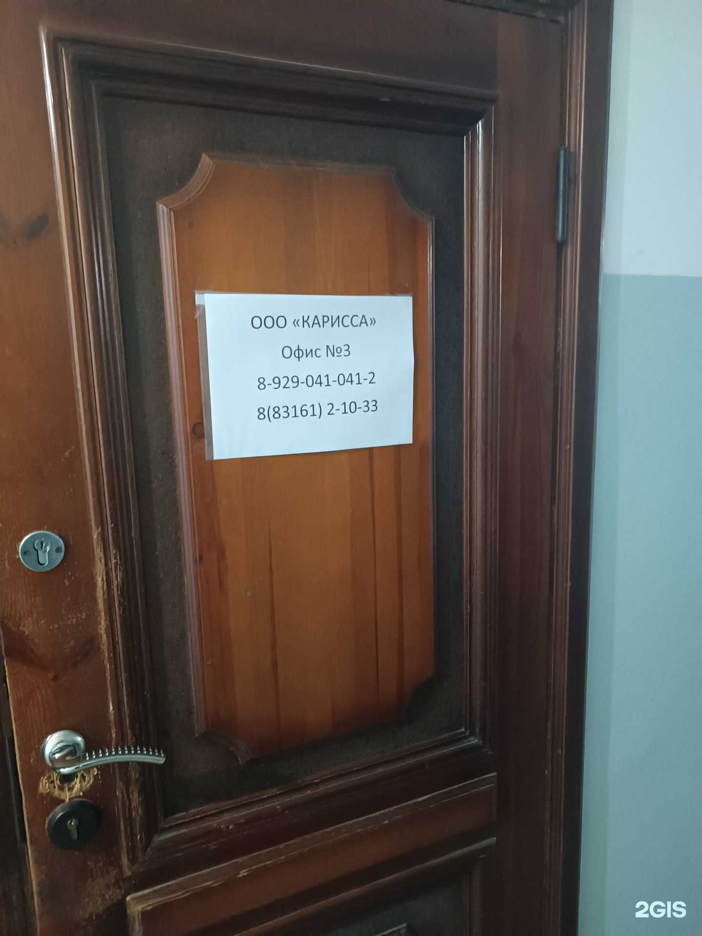 Отзывы на компанию Карисса в г. Заволжье c фото