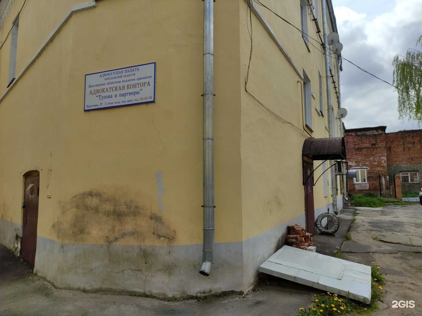 Отзывы на компанию Тузова и партнеры в г. Рыбинск c фото