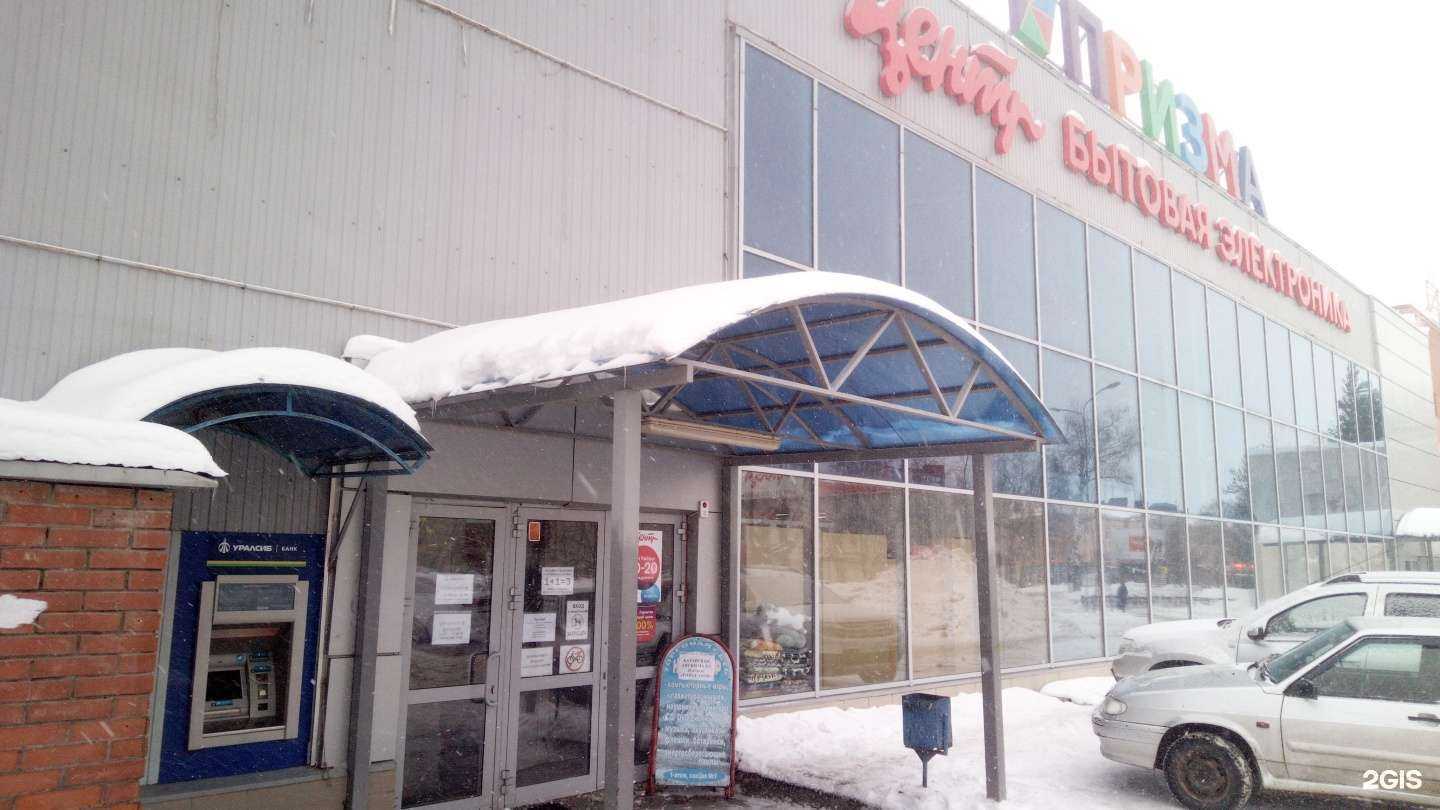 Отзывы на компанию Fix Price в г. Ишимбай c фото