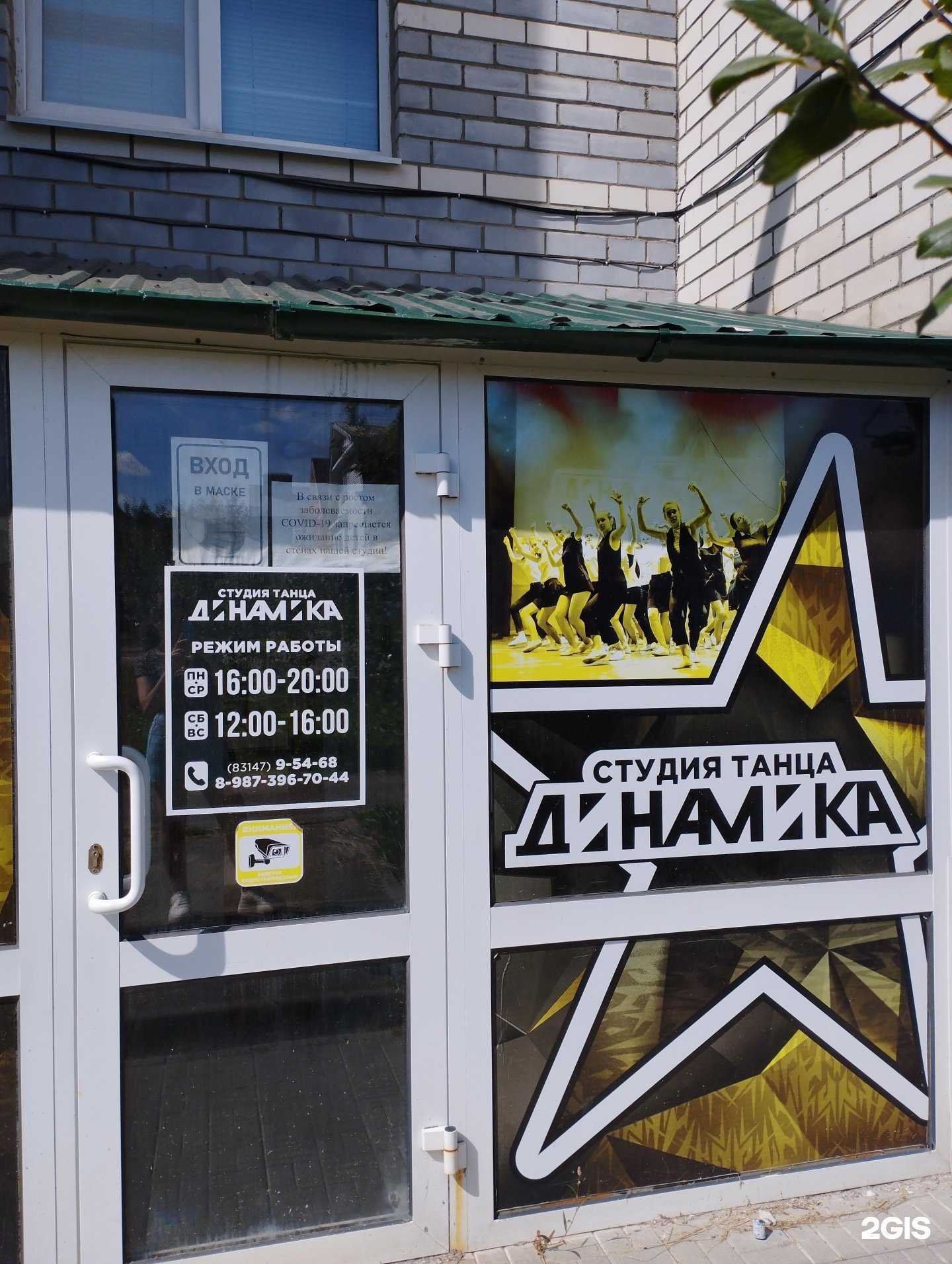 Отзывы на компанию Динамика в Арзамасе c фото