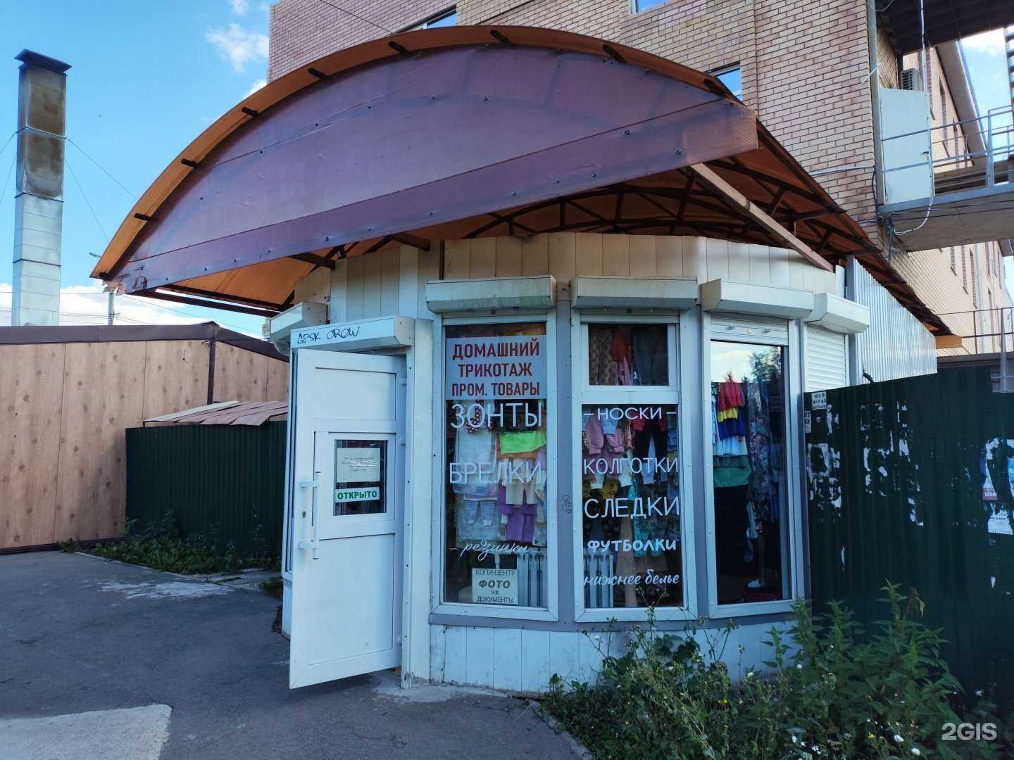 Отзывы на компанию Магазин домашнего трикотажа в г. Копейск c фото