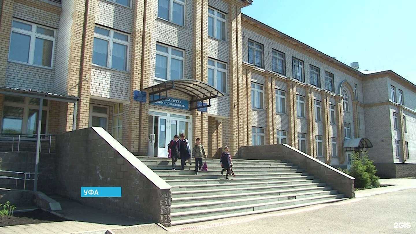 Отзывы на компанию Школа №24 в г. Уфа c фото