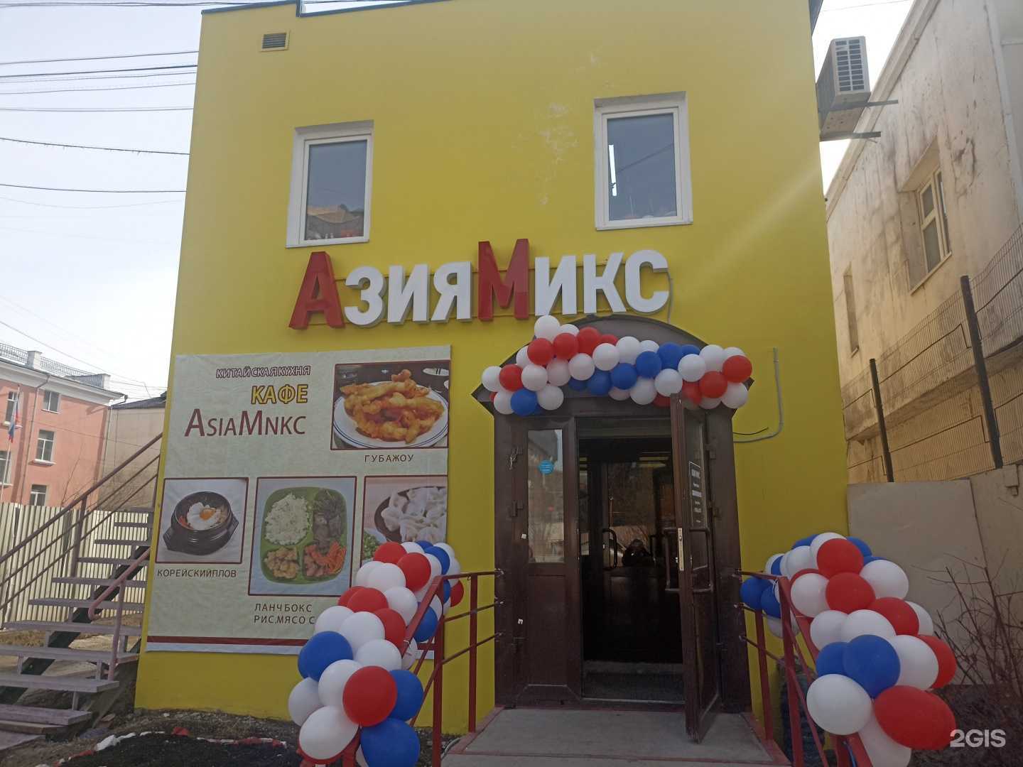 Отзывы на компанию Азия микс в Якутске c фото