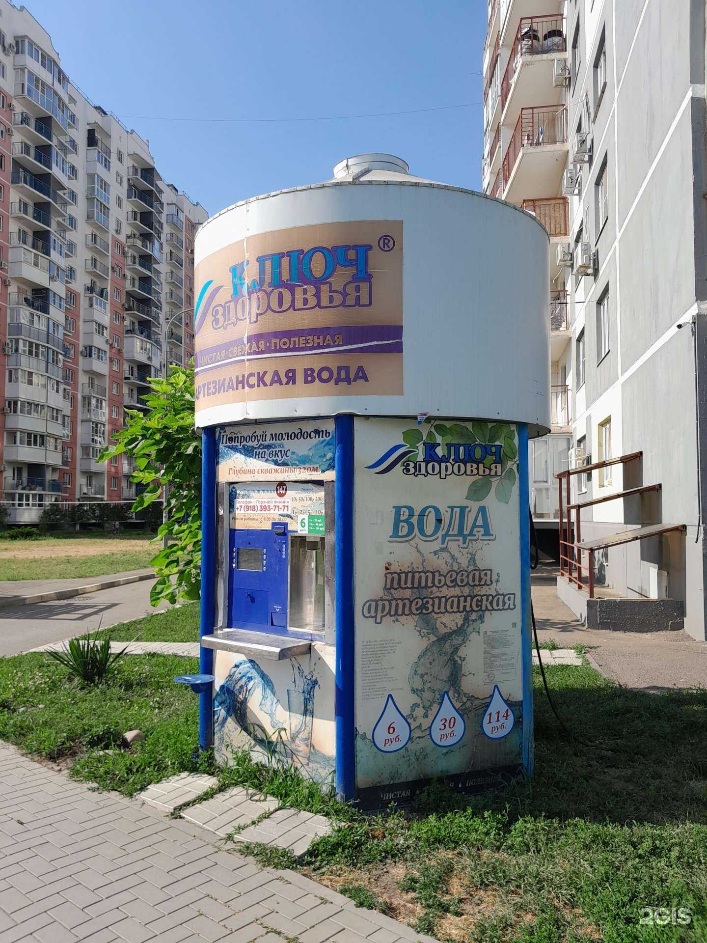 Отзывы на компанию Ключ здоровья в г. Краснодар c фото