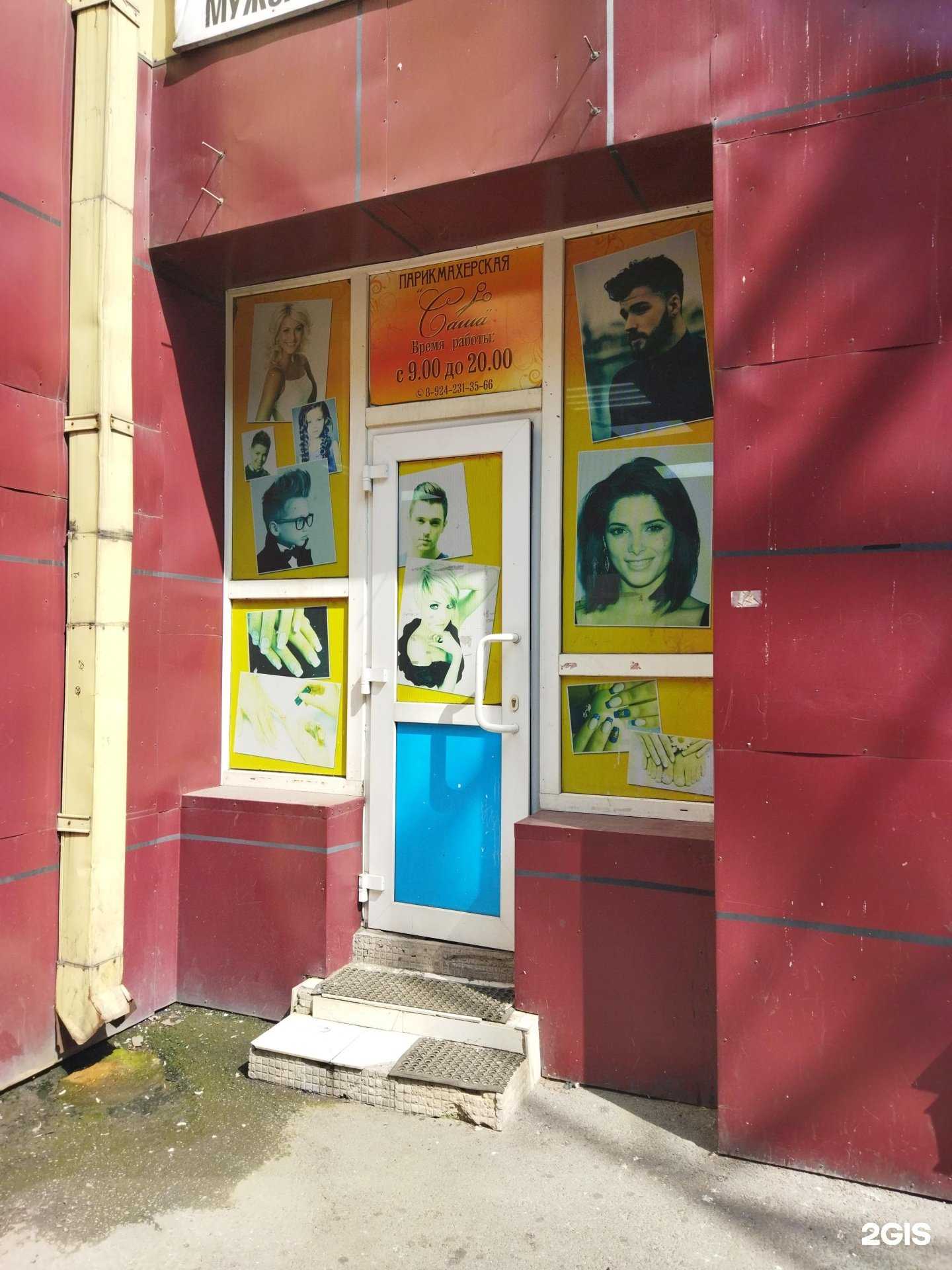 Отзывы на компанию Саша в Находке c фото