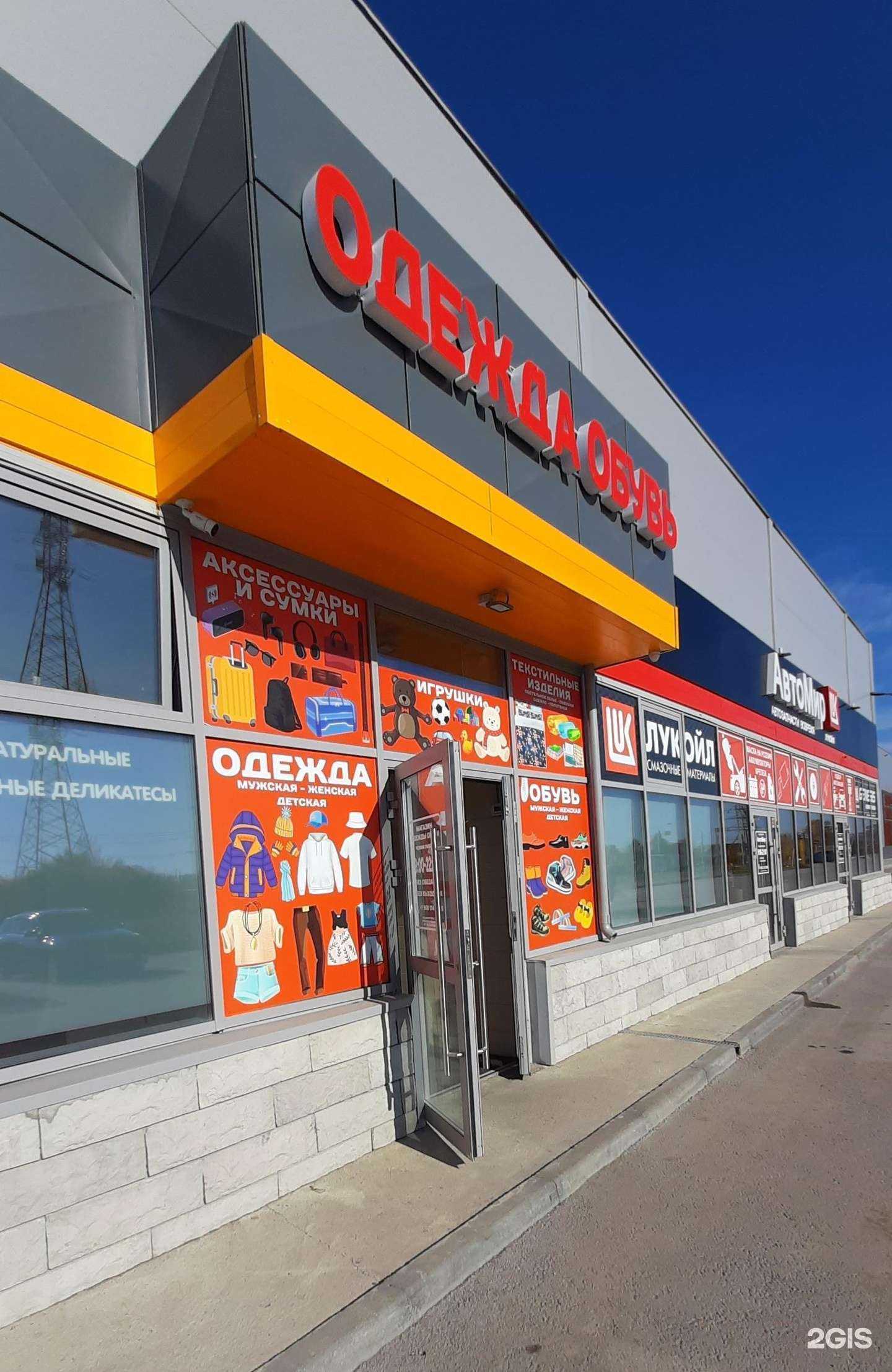 Отзывы на компанию Магазин одежды и обуви в Новосибирске c фото