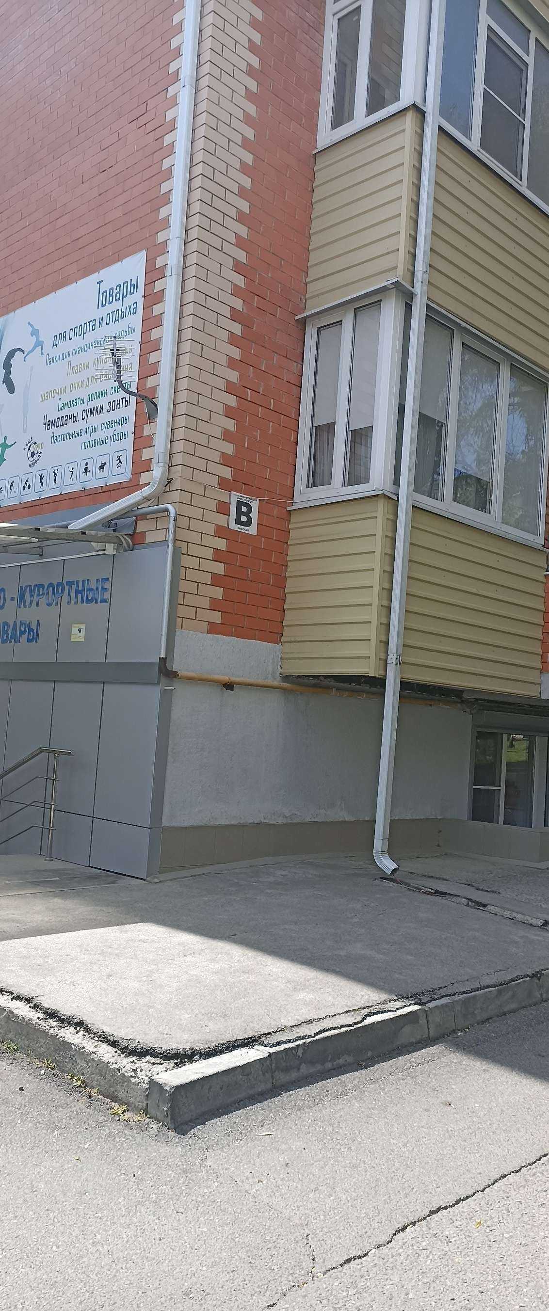 Отзывы на компанию Спорт и отдых в Ессентуках c фото - фотография 2 из 2