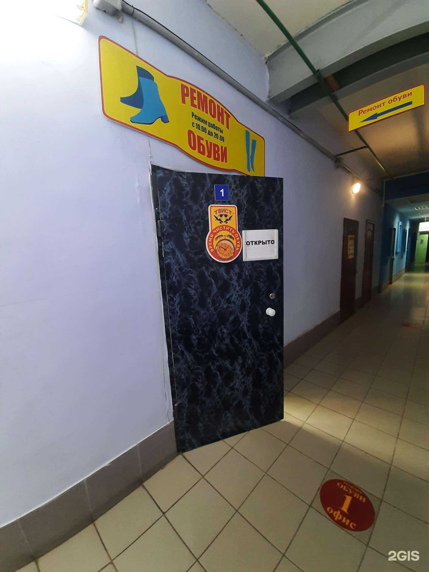 Отзывы на компанию Твист в Тольятти c фото