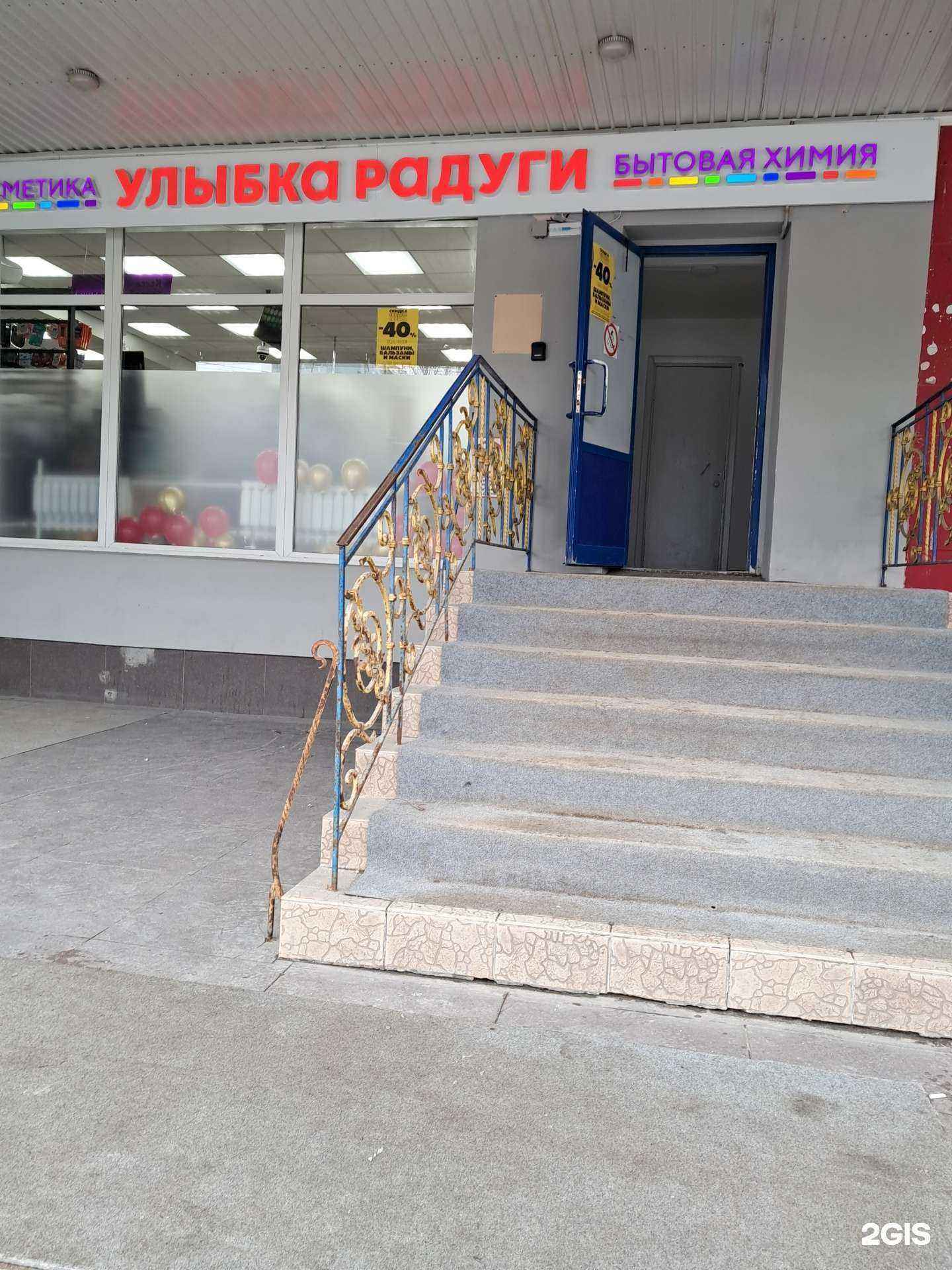 Отзывы на компанию Улыбка радуги в Самаре c фото