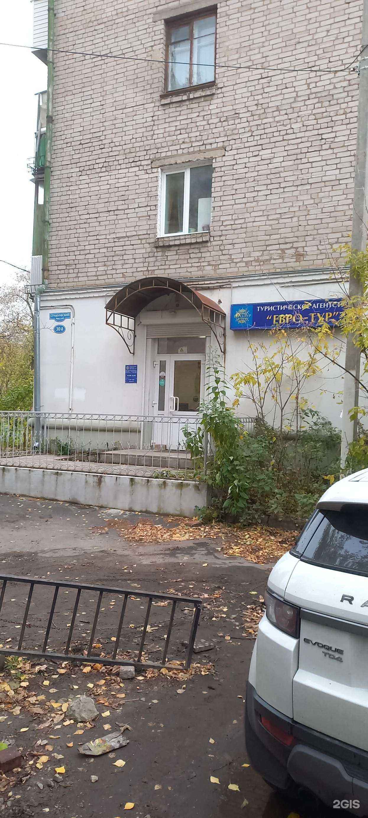 Отзывы на компанию Евро-тур в Твери c фото