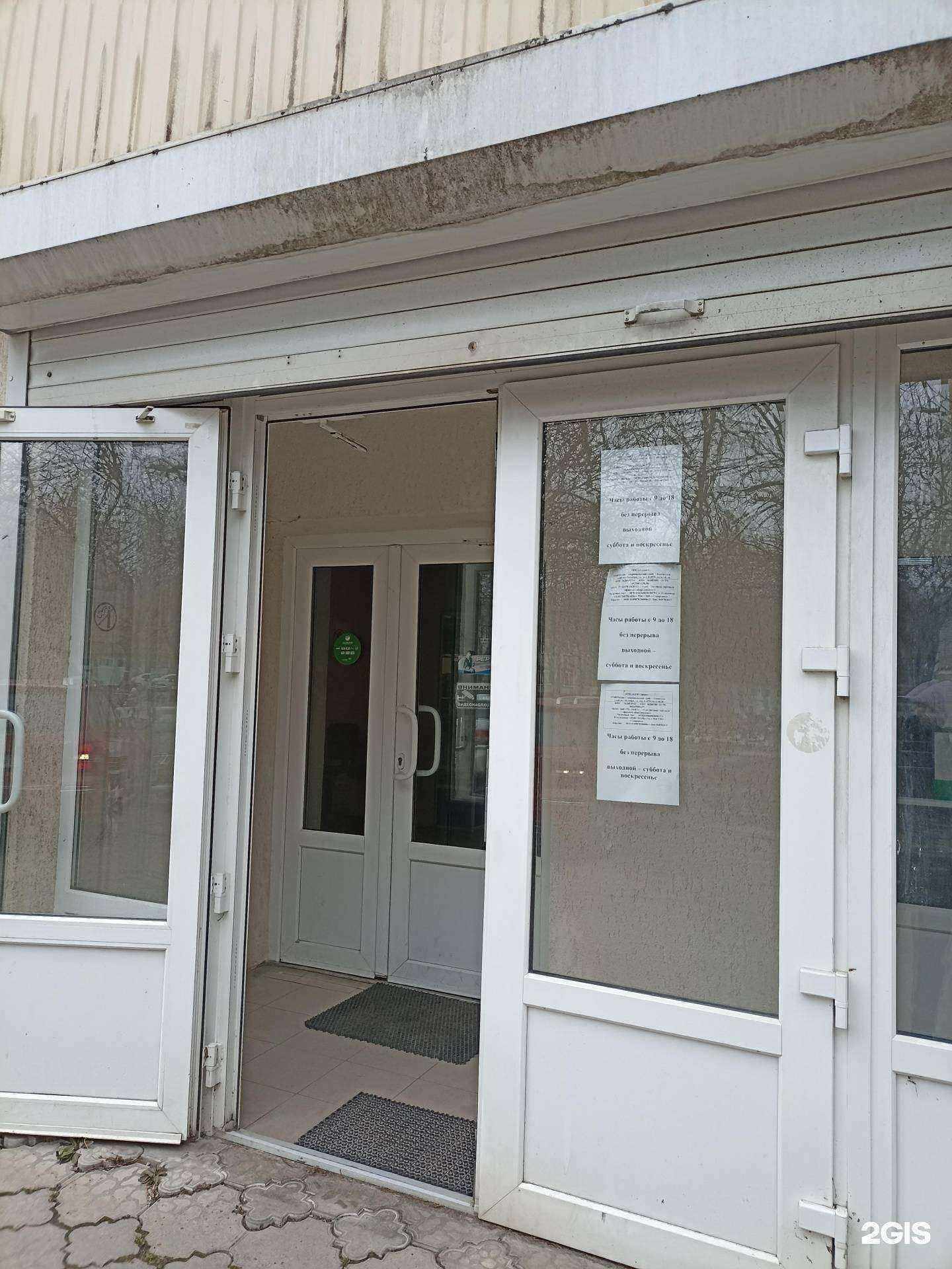 Отзывы на компанию Атлант в Ессентуках c фото