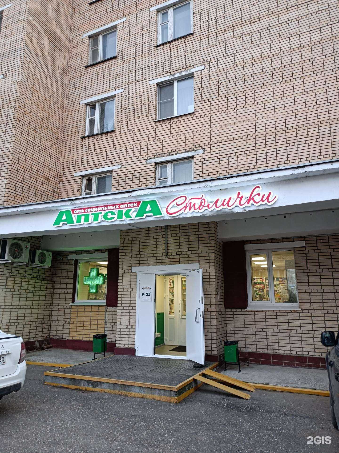 Отзывы на компанию Столички в г. Руза c фото