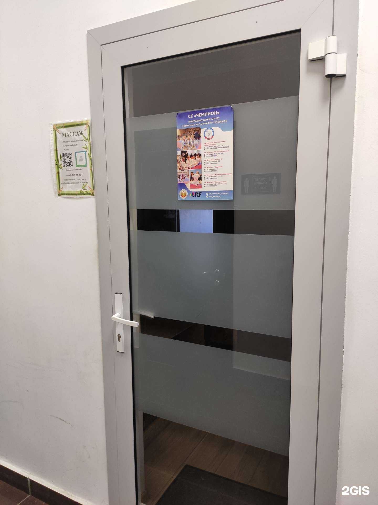 Отзывы на компанию Чемпион в г. Пермь c фото