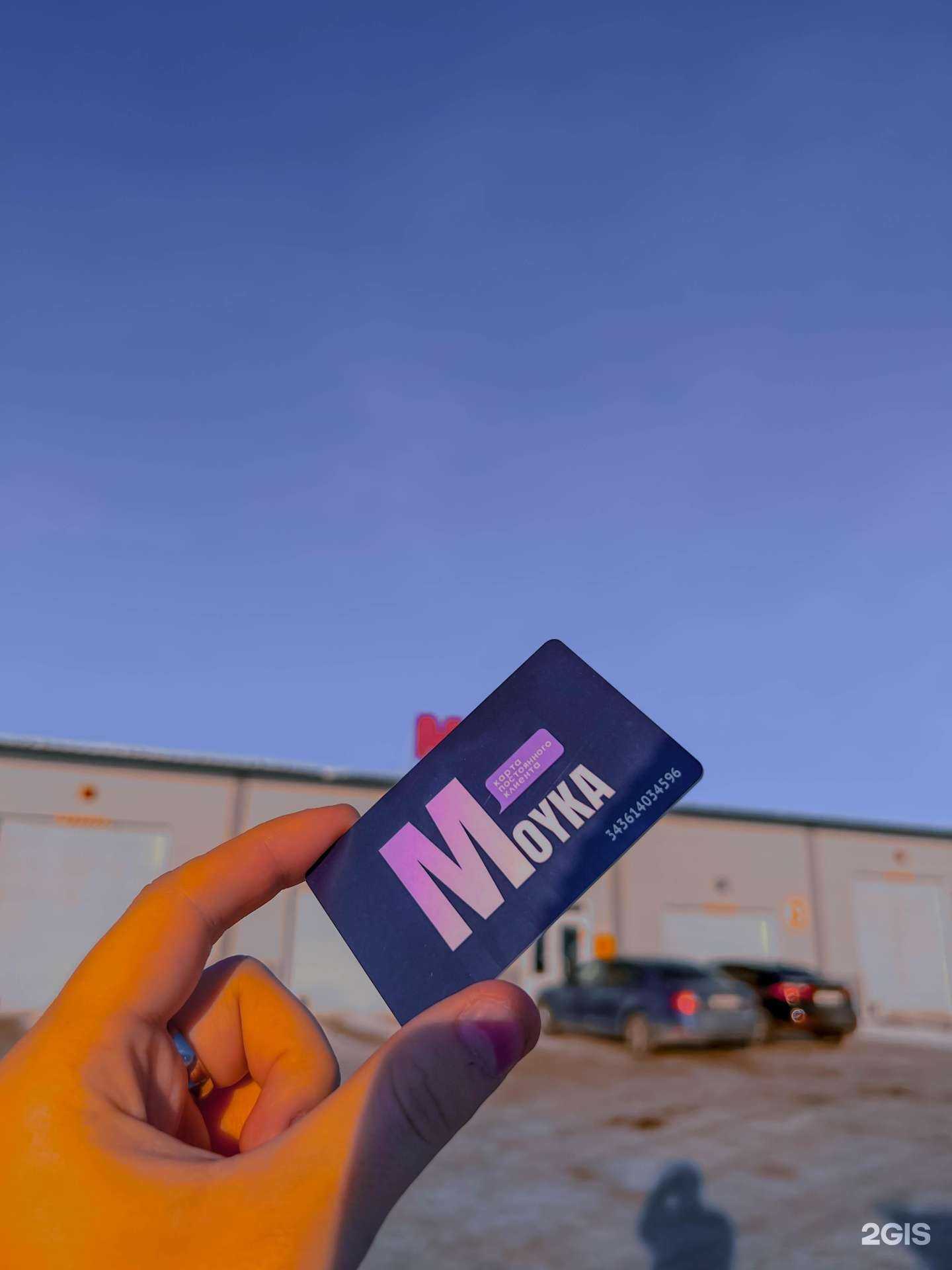 Отзывы на компанию Moyka в г. Тюмень c фото