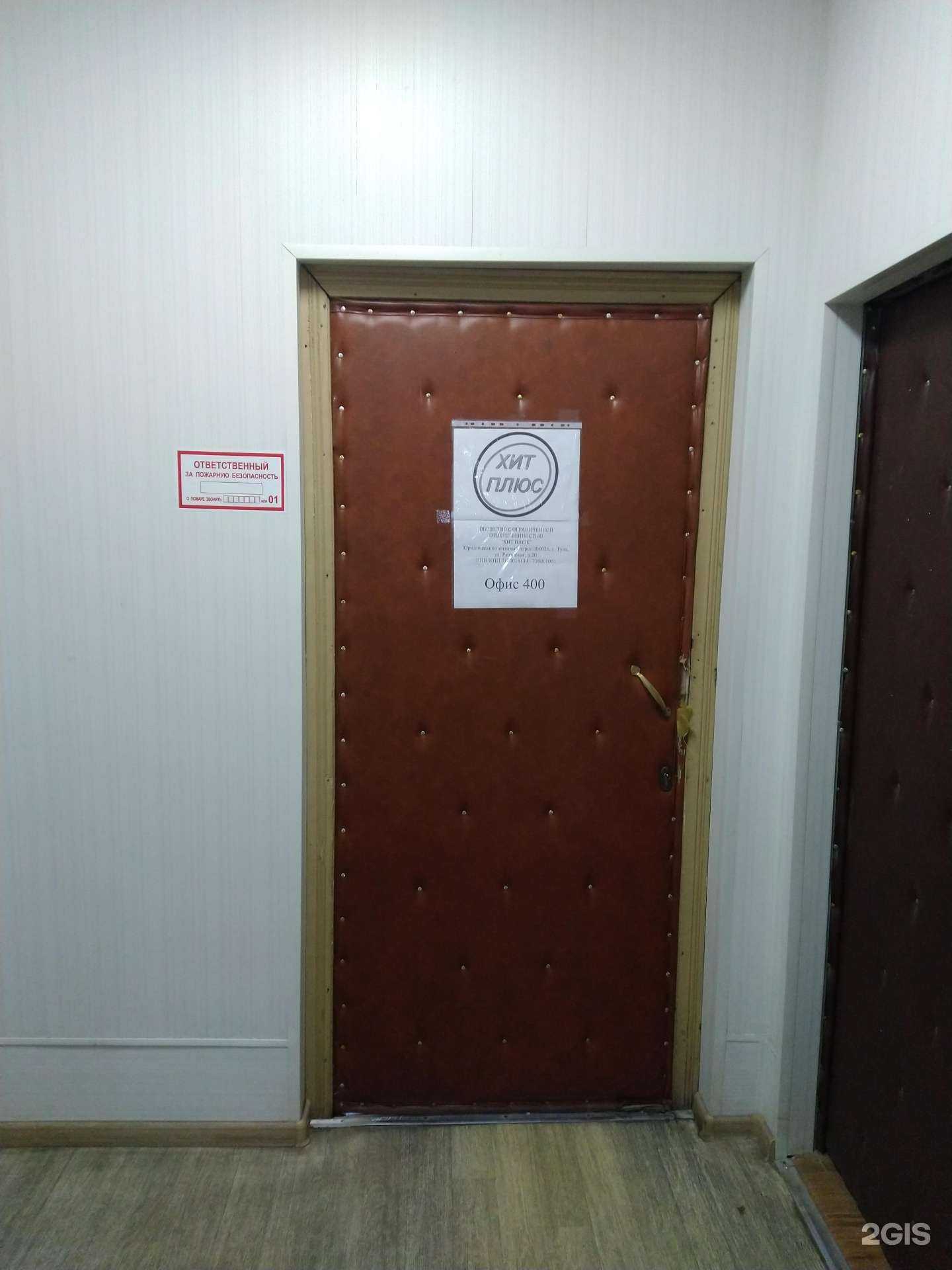 Отзывы на компанию Хит плюс в г. Тула c фото