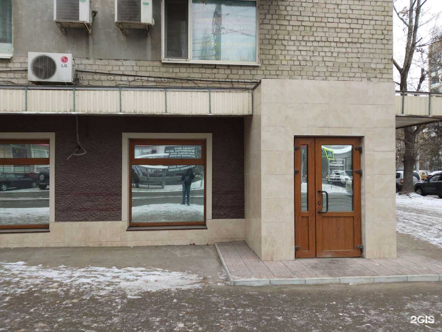 Отзывы на компанию Геометрия в Саратове c фото