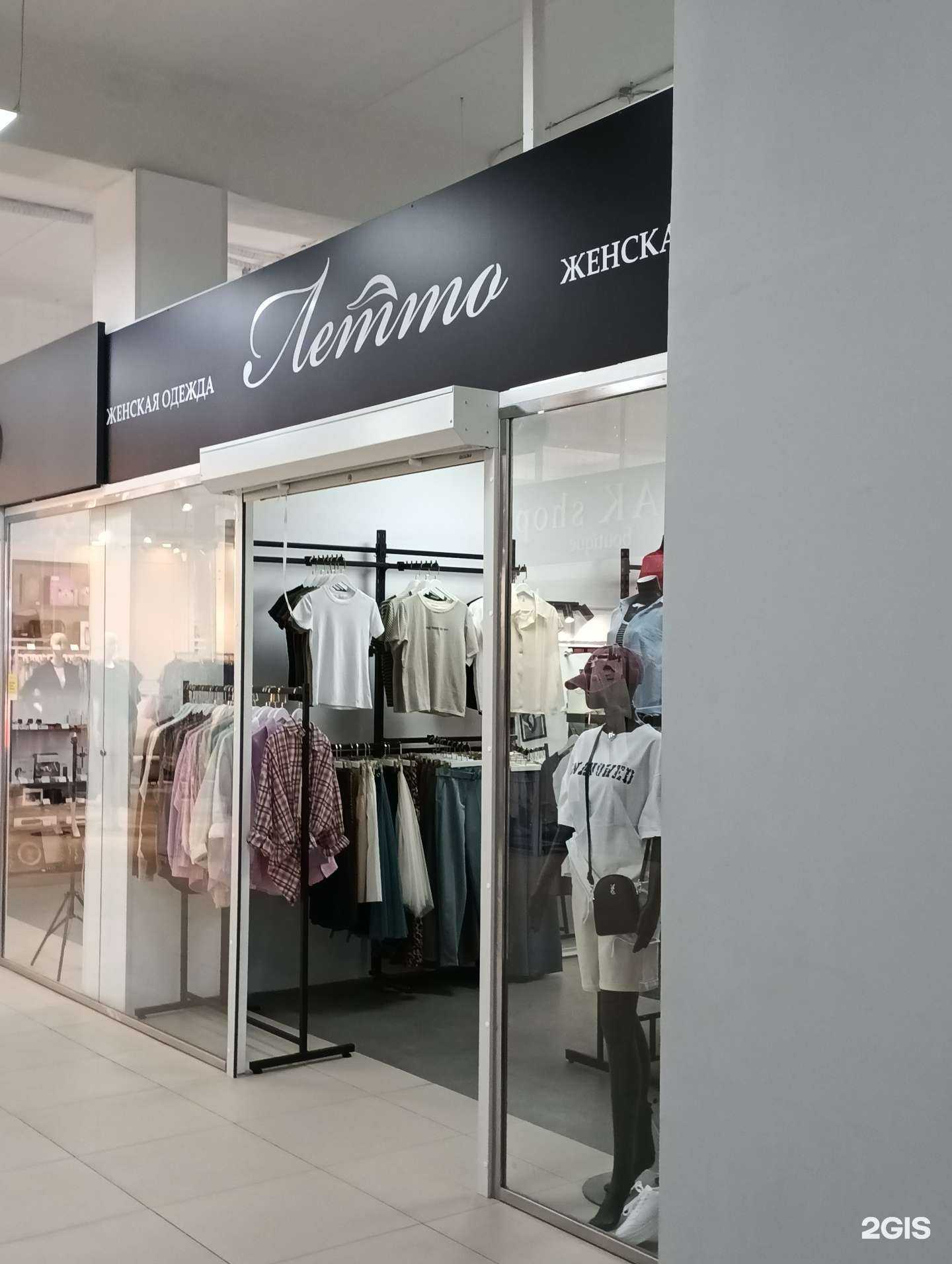 Отзывы на компанию Летто в Комсомольске-на-Амуре c фото