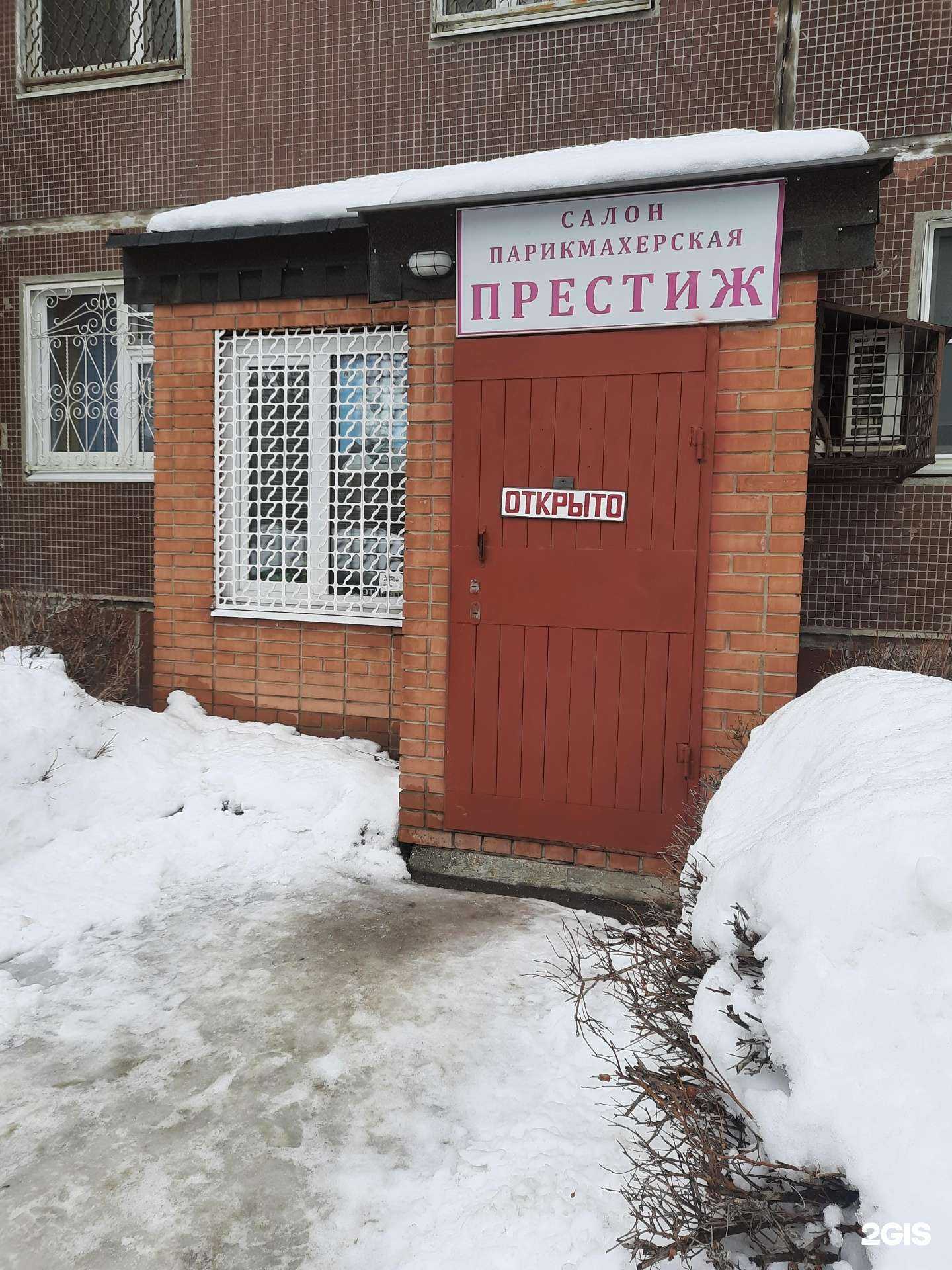 Отзывы на компанию Престиж в г. Тольятти c фото