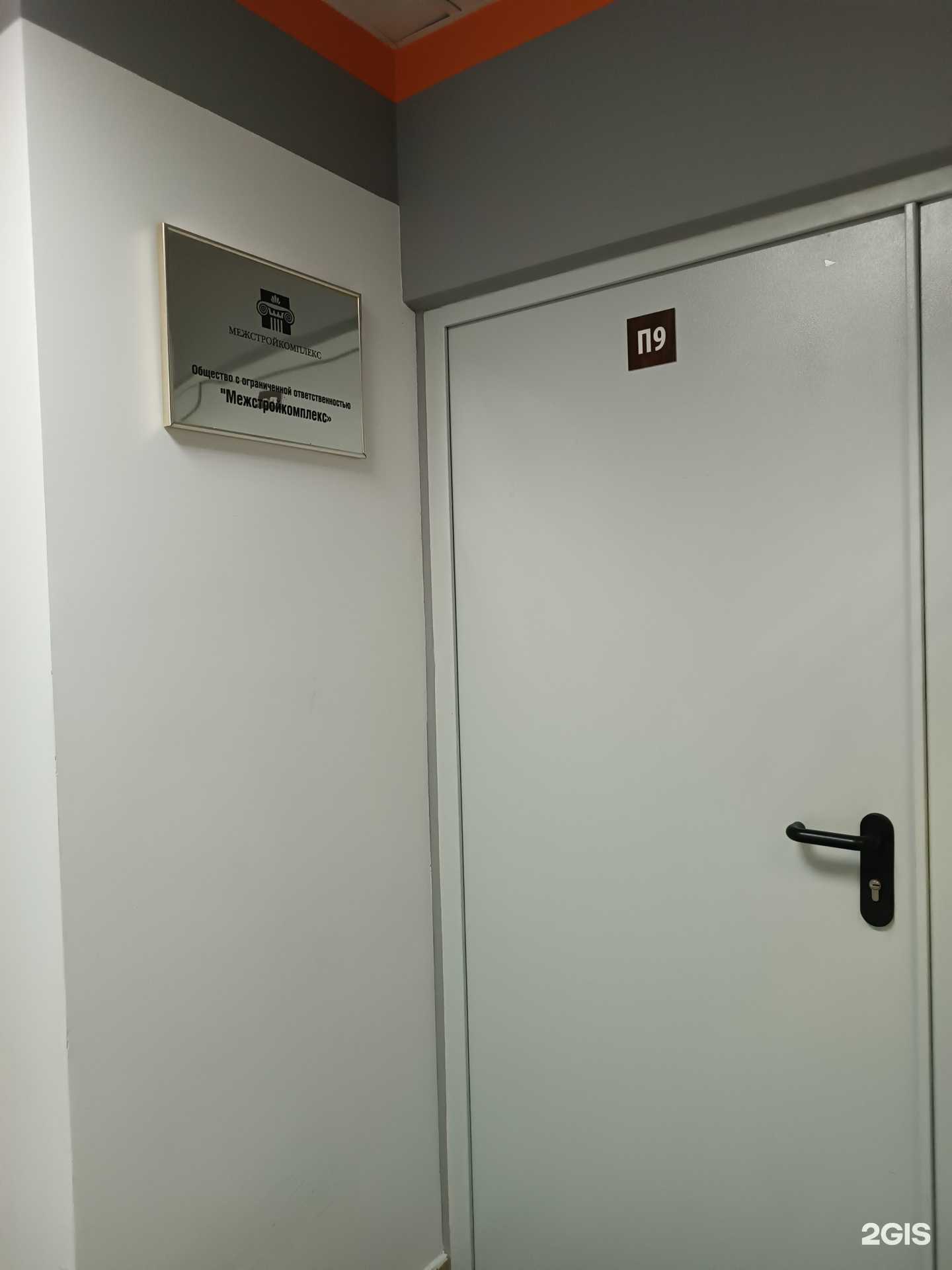 Отзывы на компанию Межстройкомплекс в г. Нижний Новгород c фото