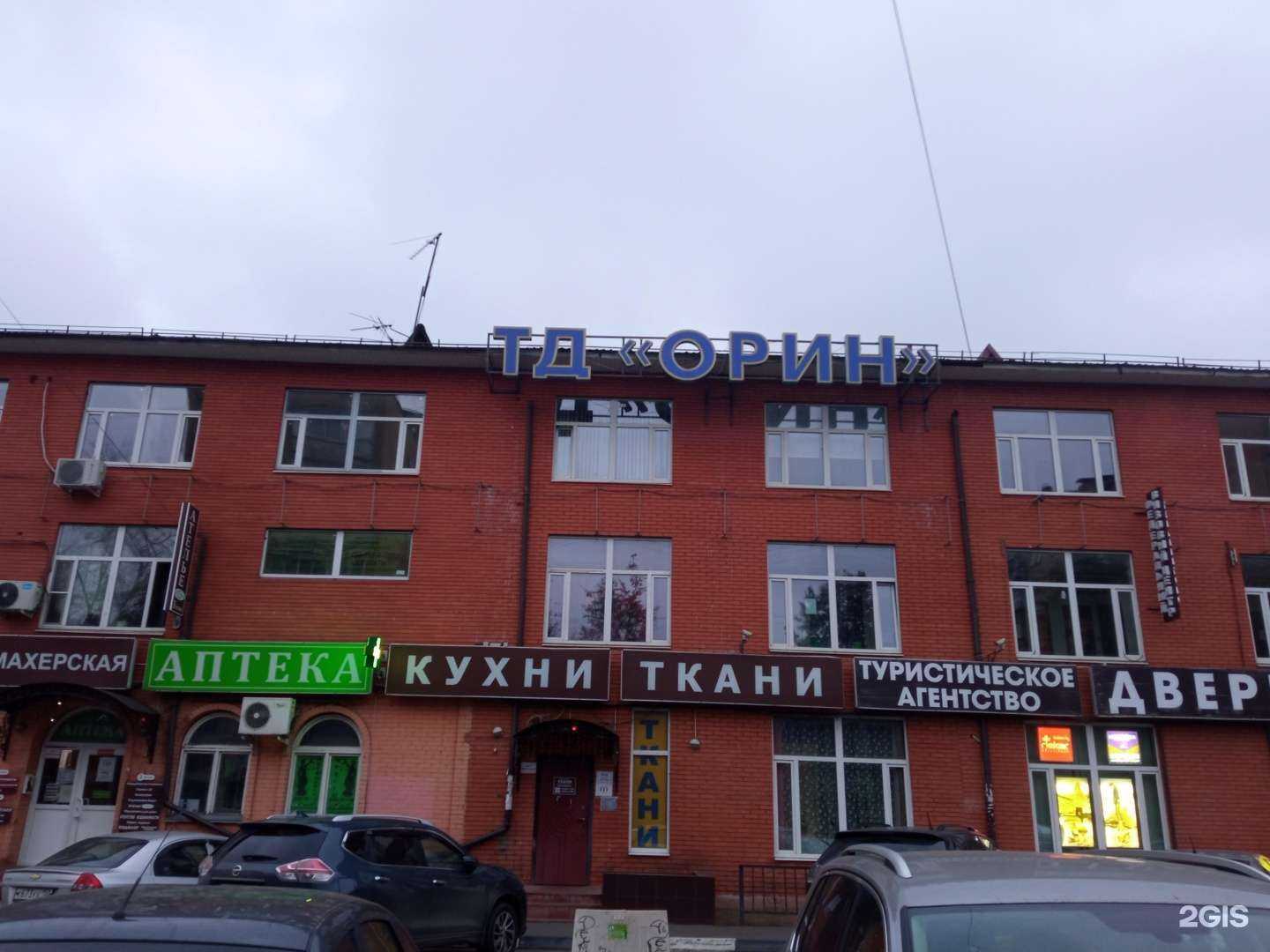 Отзывы на компанию Sva в Одинцове c фото - фотография 2 из 2