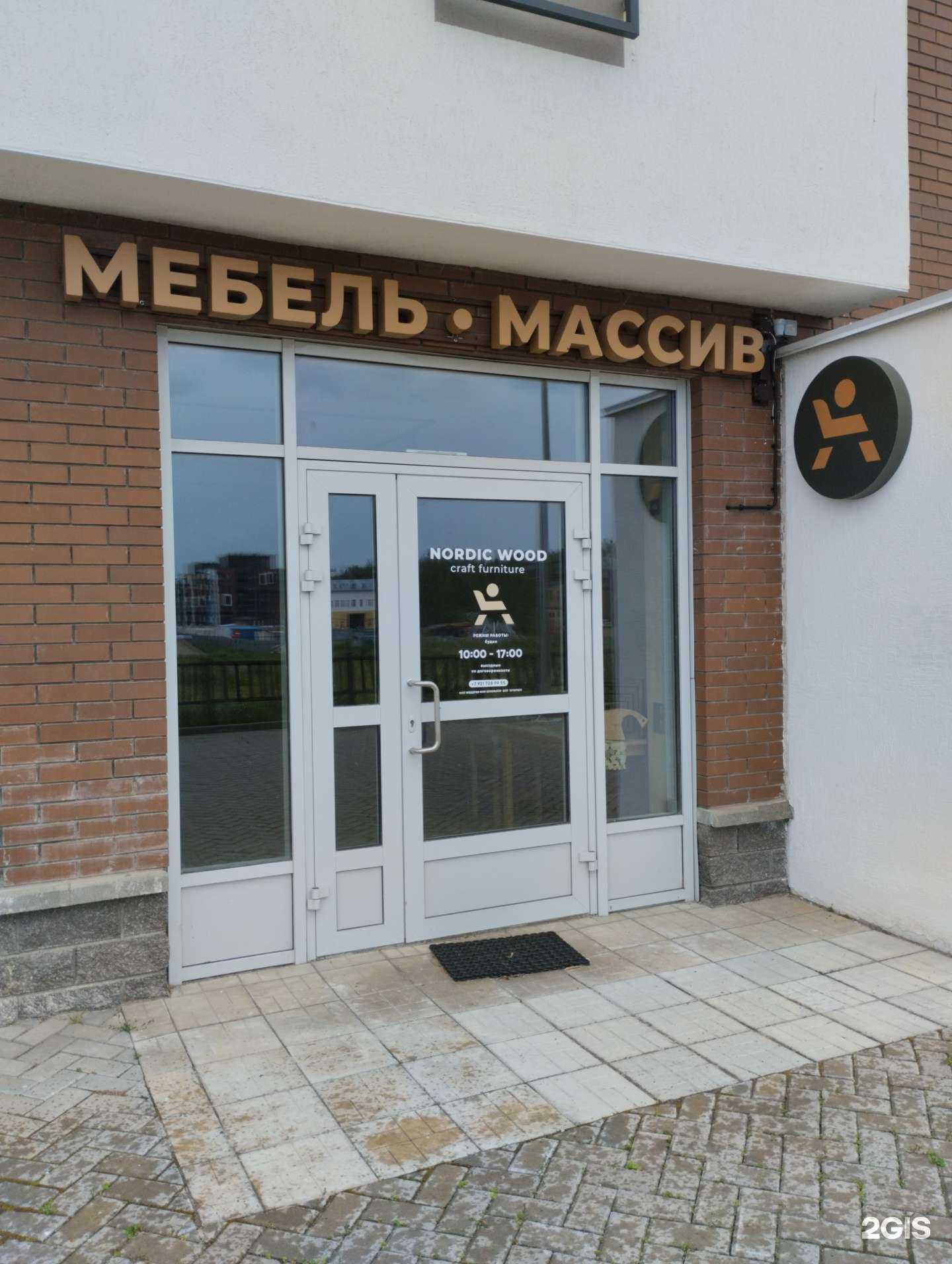 Отзывы на компанию Nordic Wood в г. Петрозаводск c фото