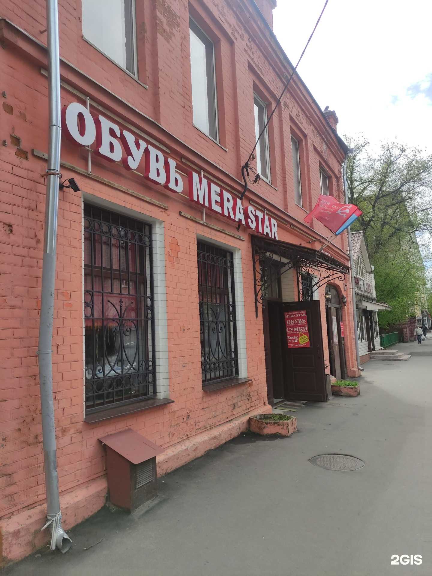 Отзывы на компанию Mera Star в Подольске c фото