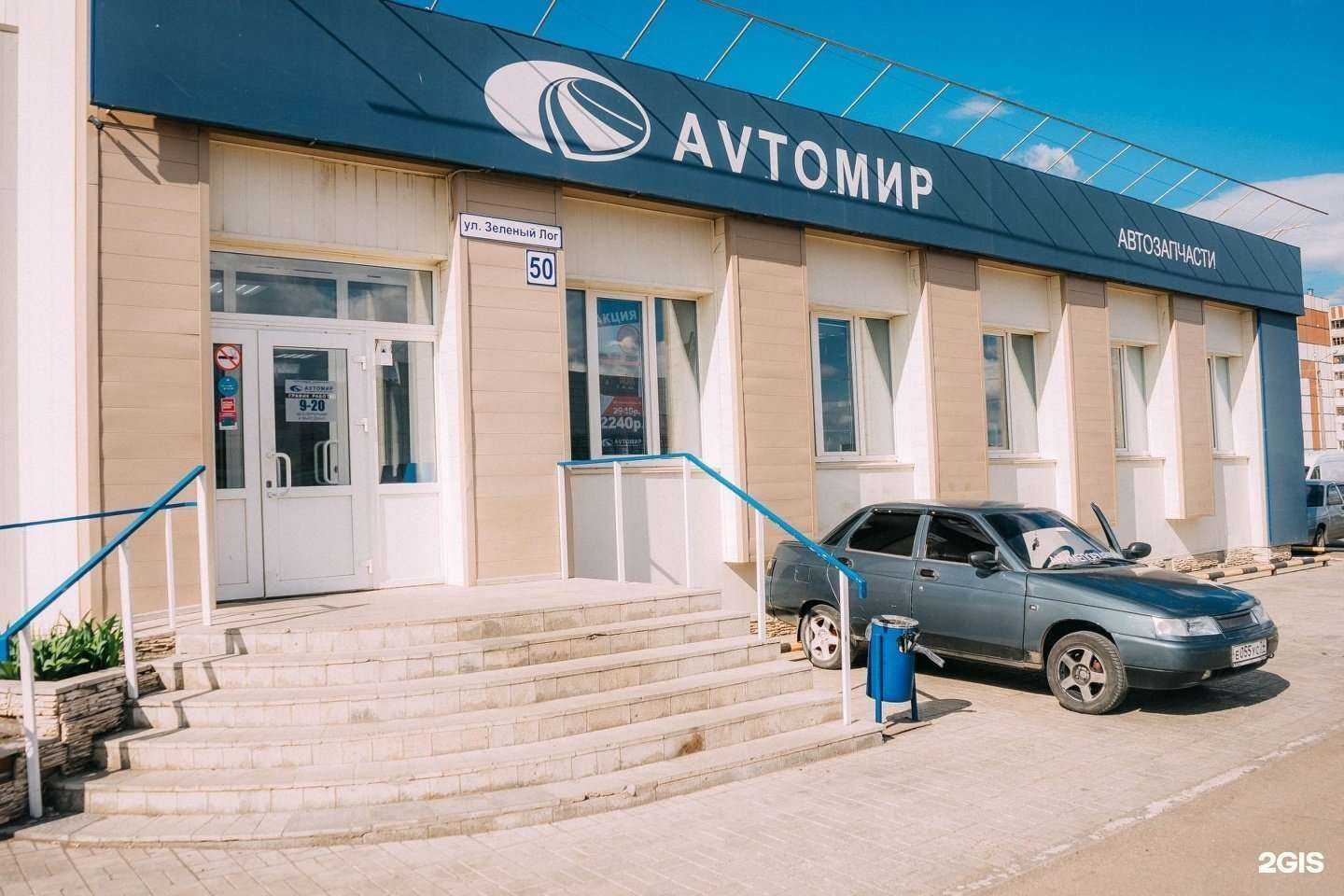 Отзывы на компанию Avтомир в г. Магнитогорск c фото