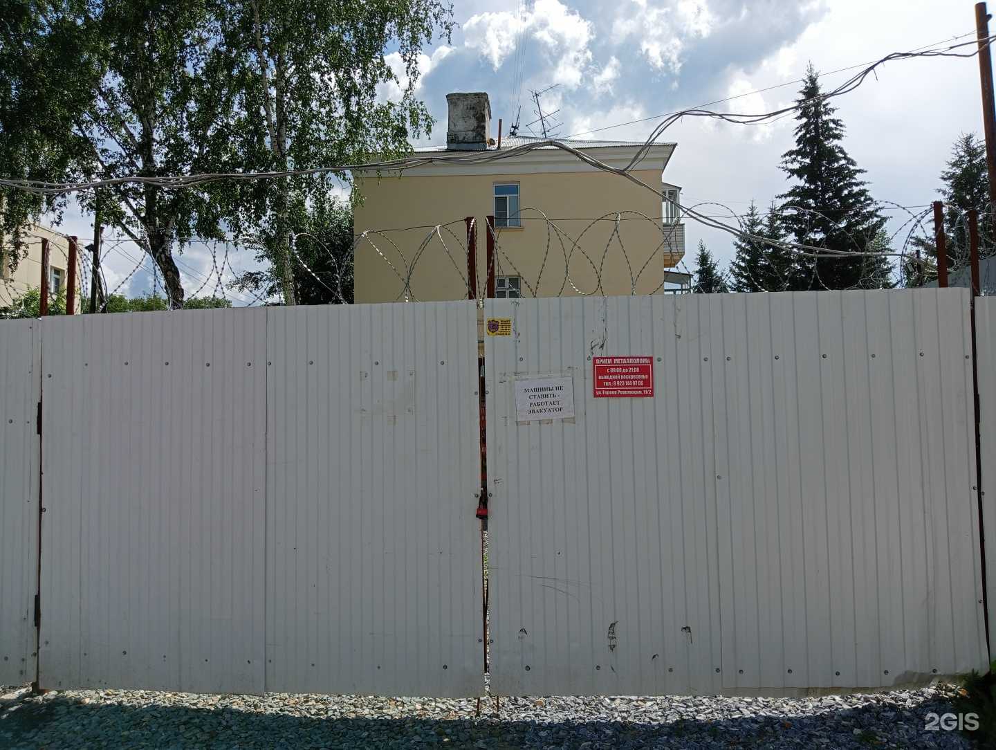 Отзывы на компанию Акрон Скрап Новосибирск в Новосибирске c фото