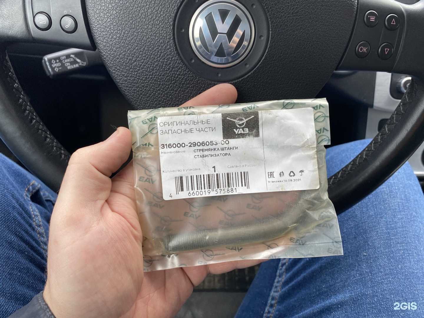 Отзывы на компанию Вездеход в г. Воронеж c фото